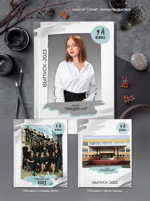 ВЫПУСКНЫЕ АЛЬБОМЫ И ФОТОКНИГИ ДЛЯ ВЫПУСКНИКОВ. Выпускные Фотоальбомы. Фотограф в Перми