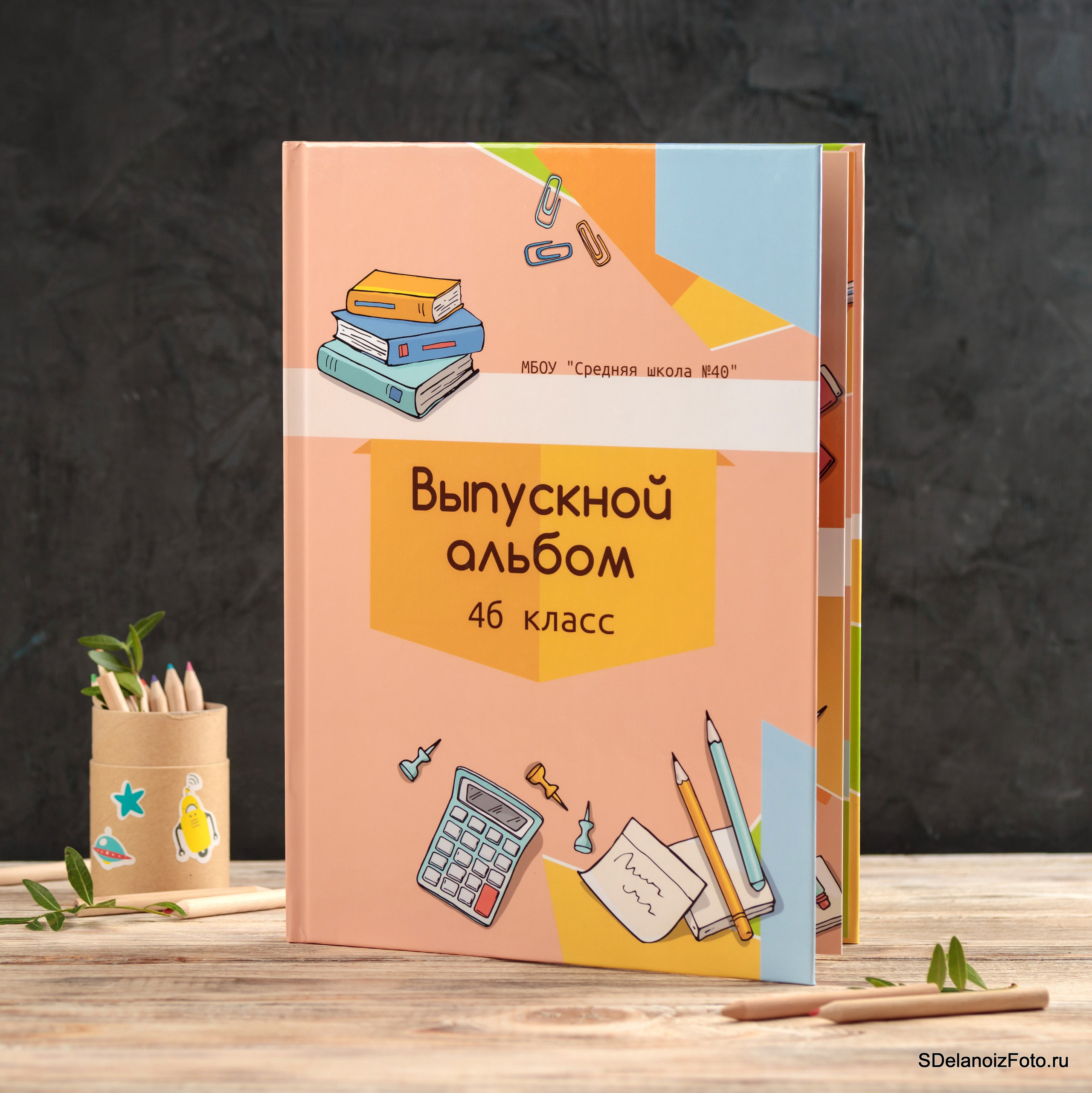 Выпускные Альбомы Сады и Школы | Тверь, Тверская область