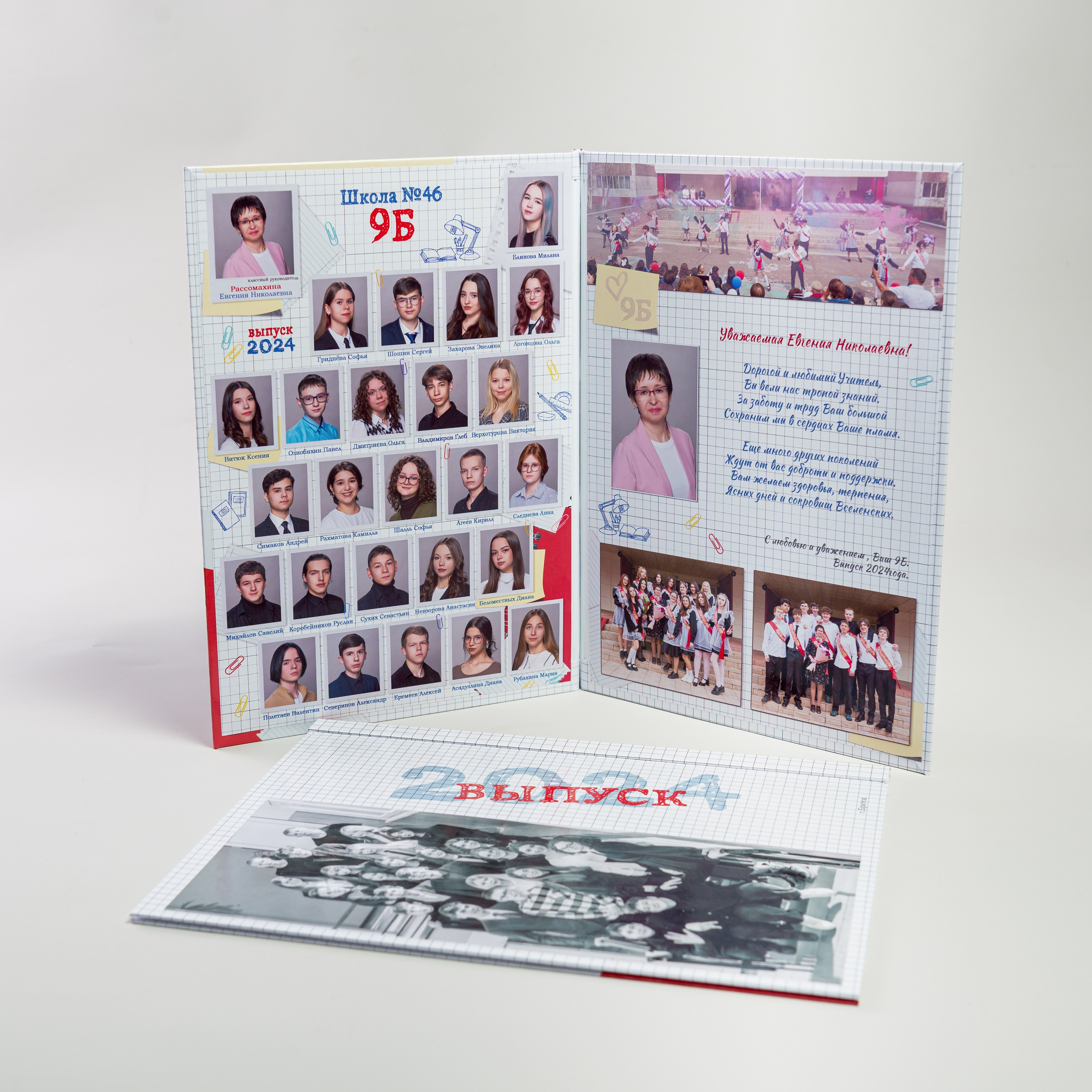 Альбомы для школьников и выпускников. Фотограф в Братске Алёна Мытникова