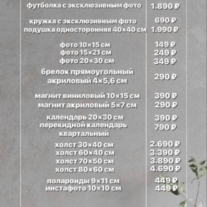 Услуги. Фотокомпания Арт.Спорткадр