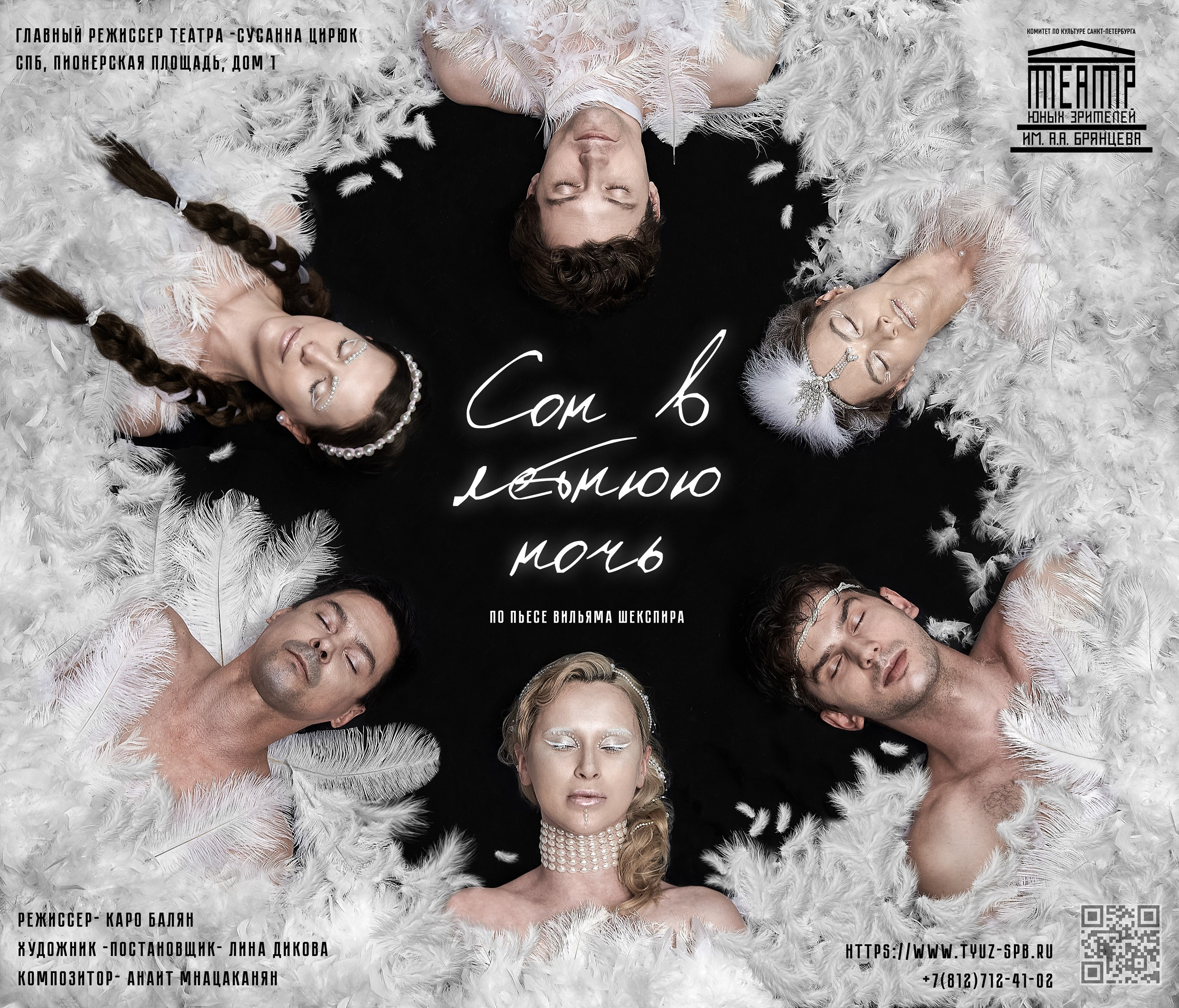 Сон в летнюю ночь. Фотограф Денис Неместо, портрет, репортаж