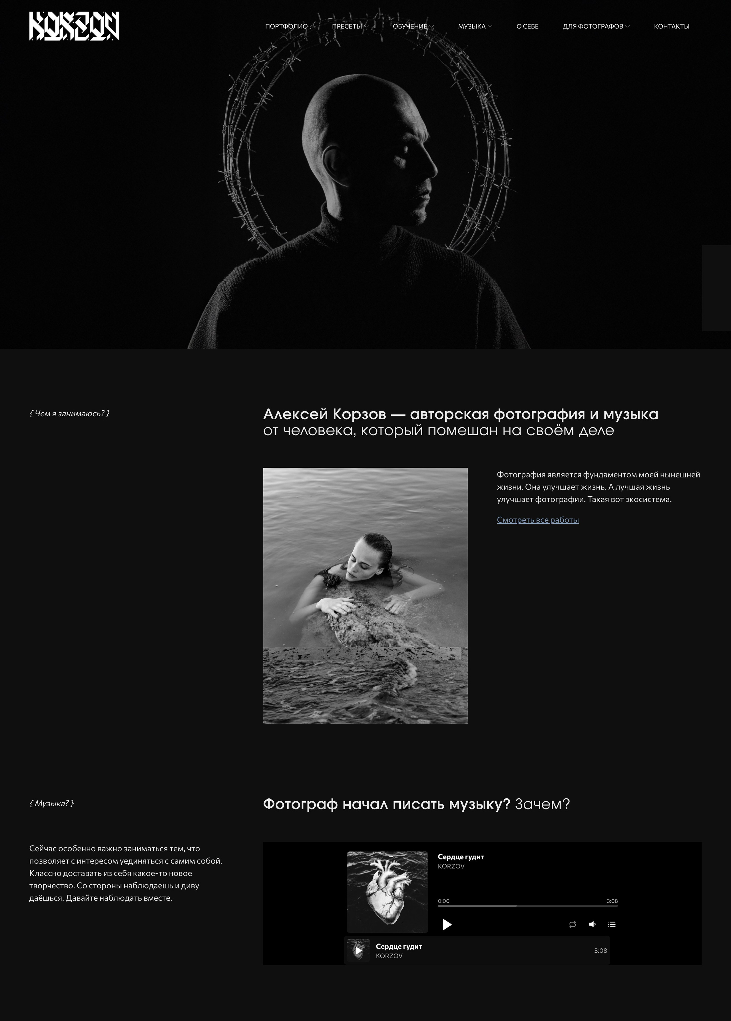Готовый сайт от дизайнеров. Wfolio — конструктор сайтов и облачный диск для фотографов