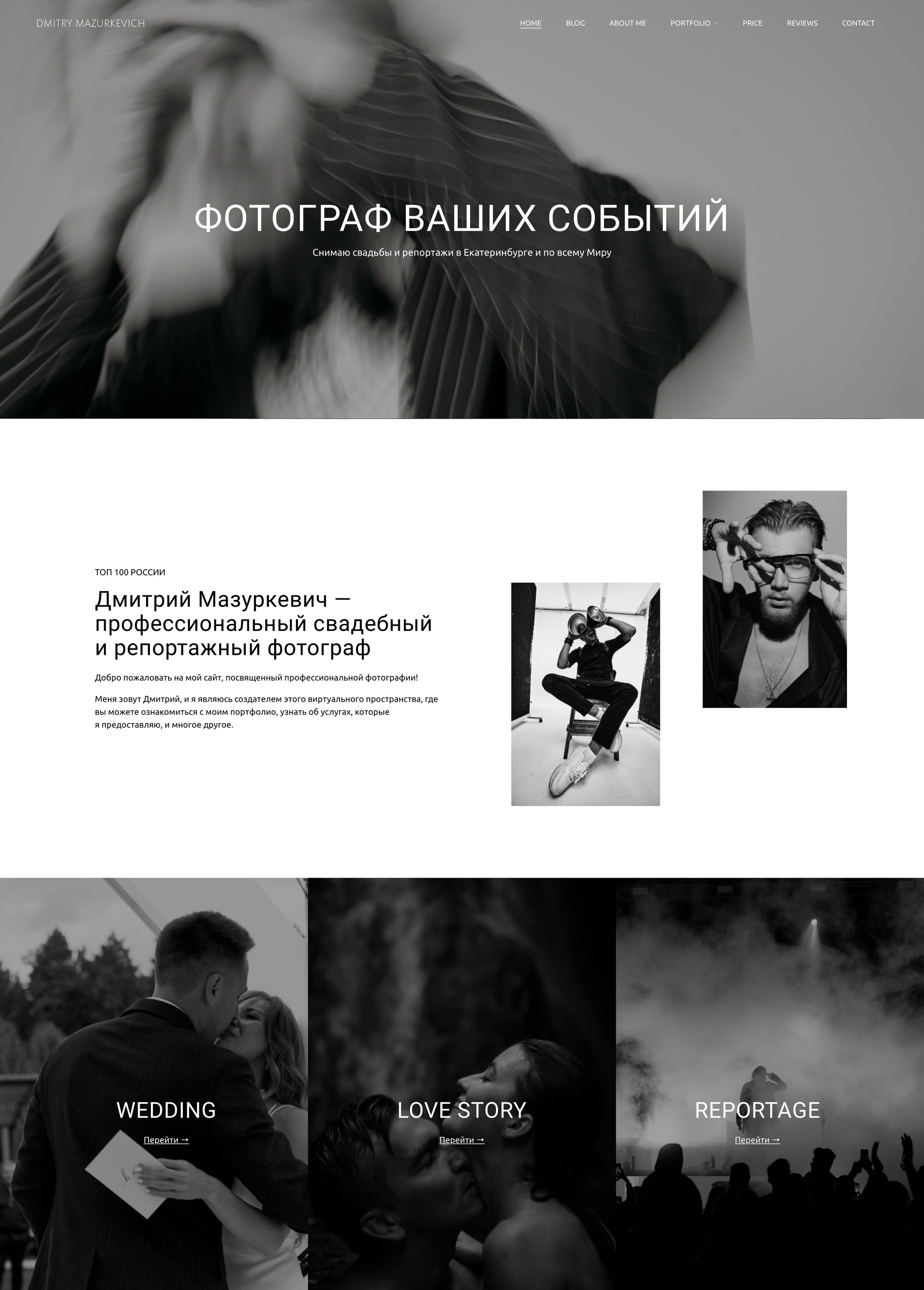 Готовый сайт от дизайнеров. Wfolio — конструктор сайтов и облачный диск для фотографов