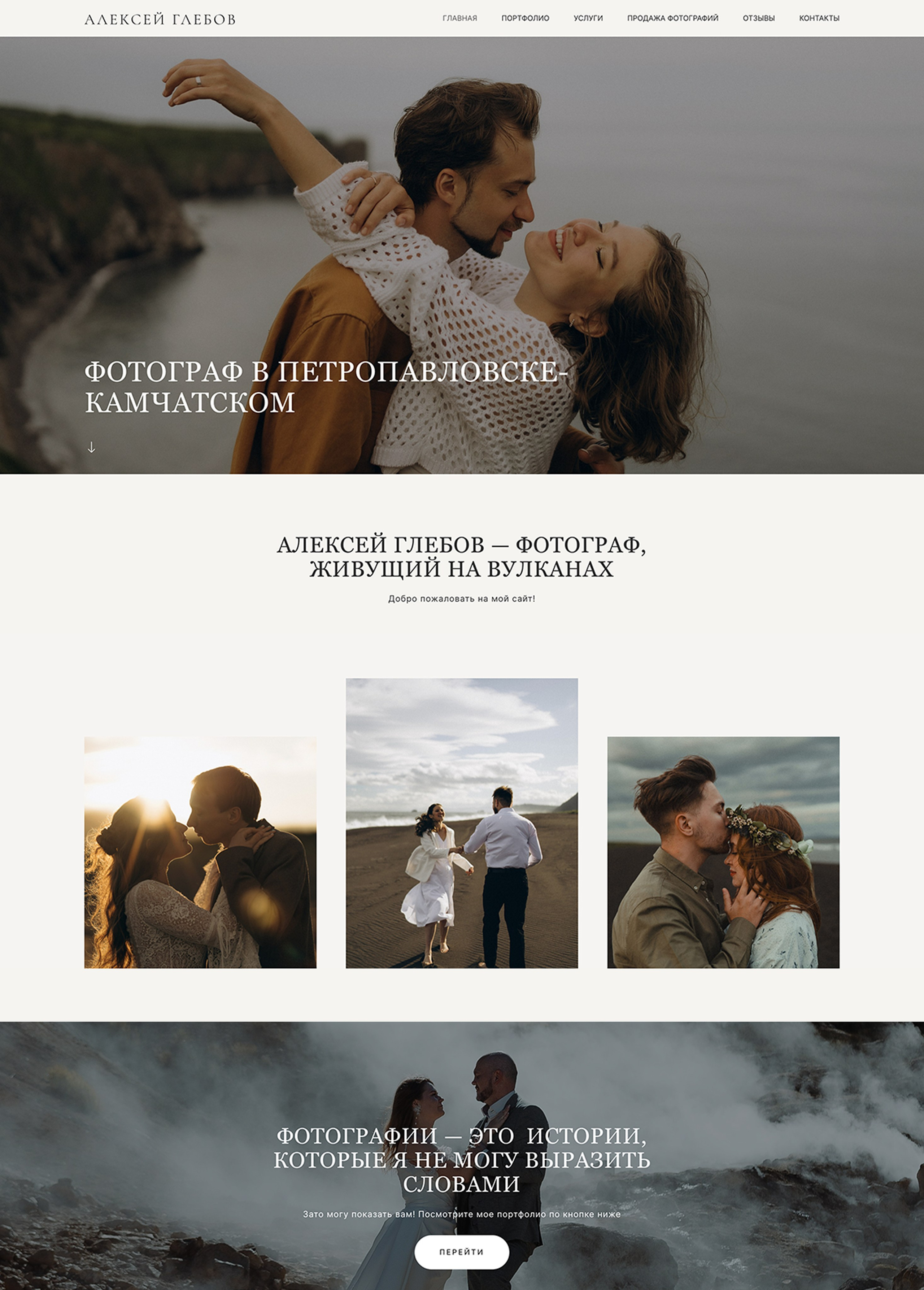 Готовый сайт от дизайнеров. Wfolio — конструктор сайтов и облачный диск для фотографов