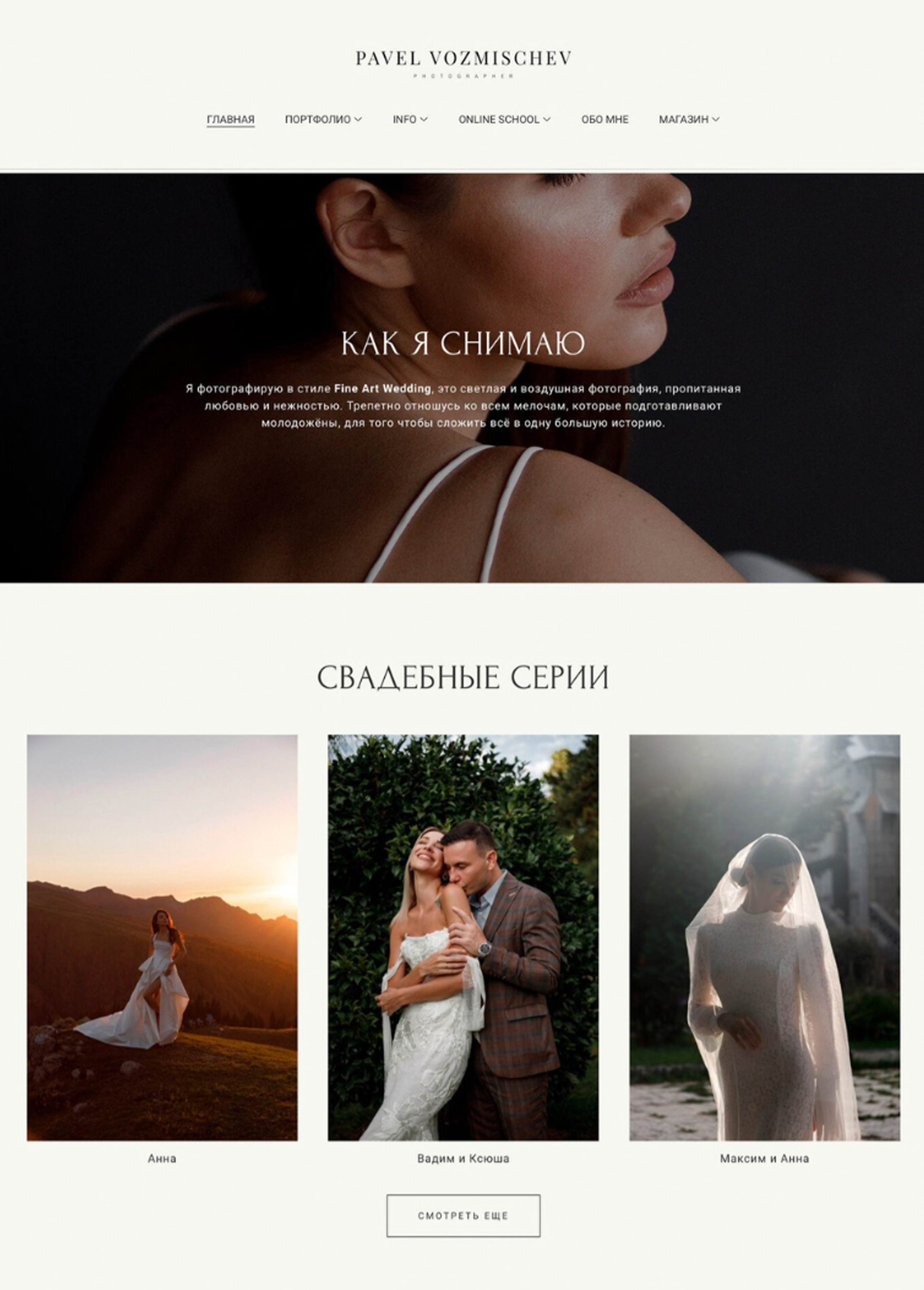 Готовый сайт от дизайнеров. Wfolio — конструктор сайтов и облачный диск для фотографов