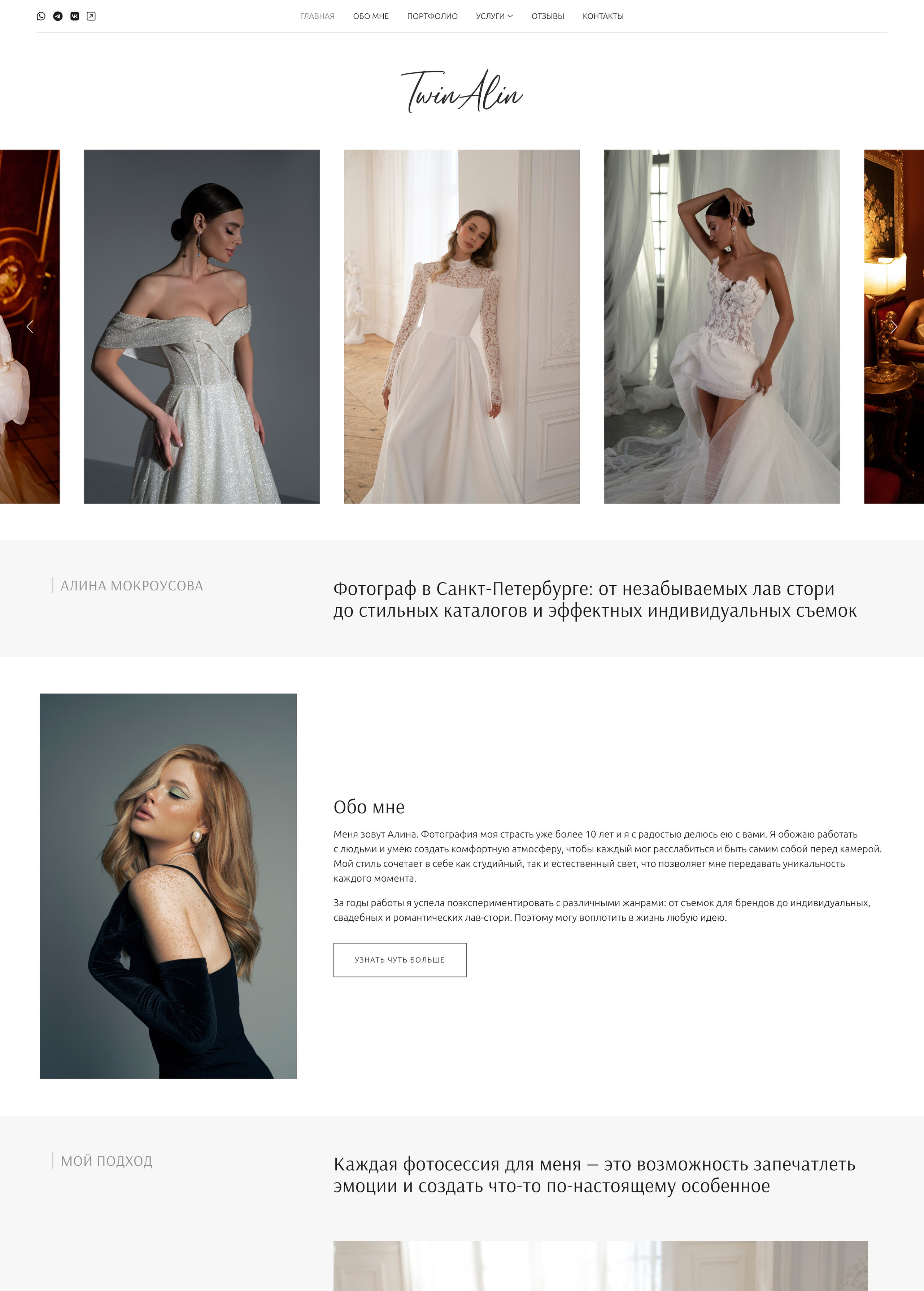 Готовый сайт от дизайнеров. Wfolio — конструктор сайтов и облачный диск для фотографов