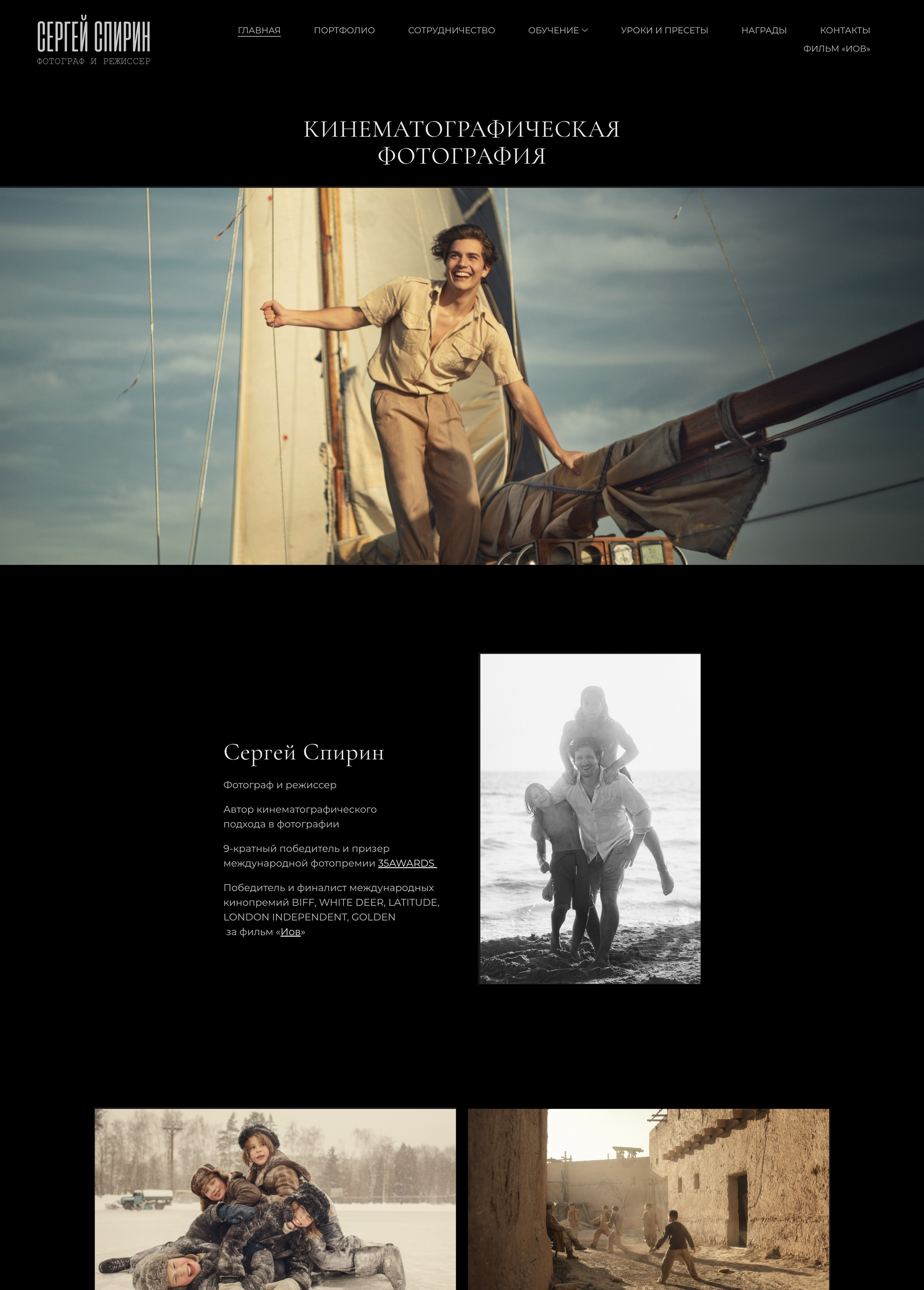 Готовый сайт от дизайнеров. Wfolio — конструктор сайтов и облачный диск для фотографов