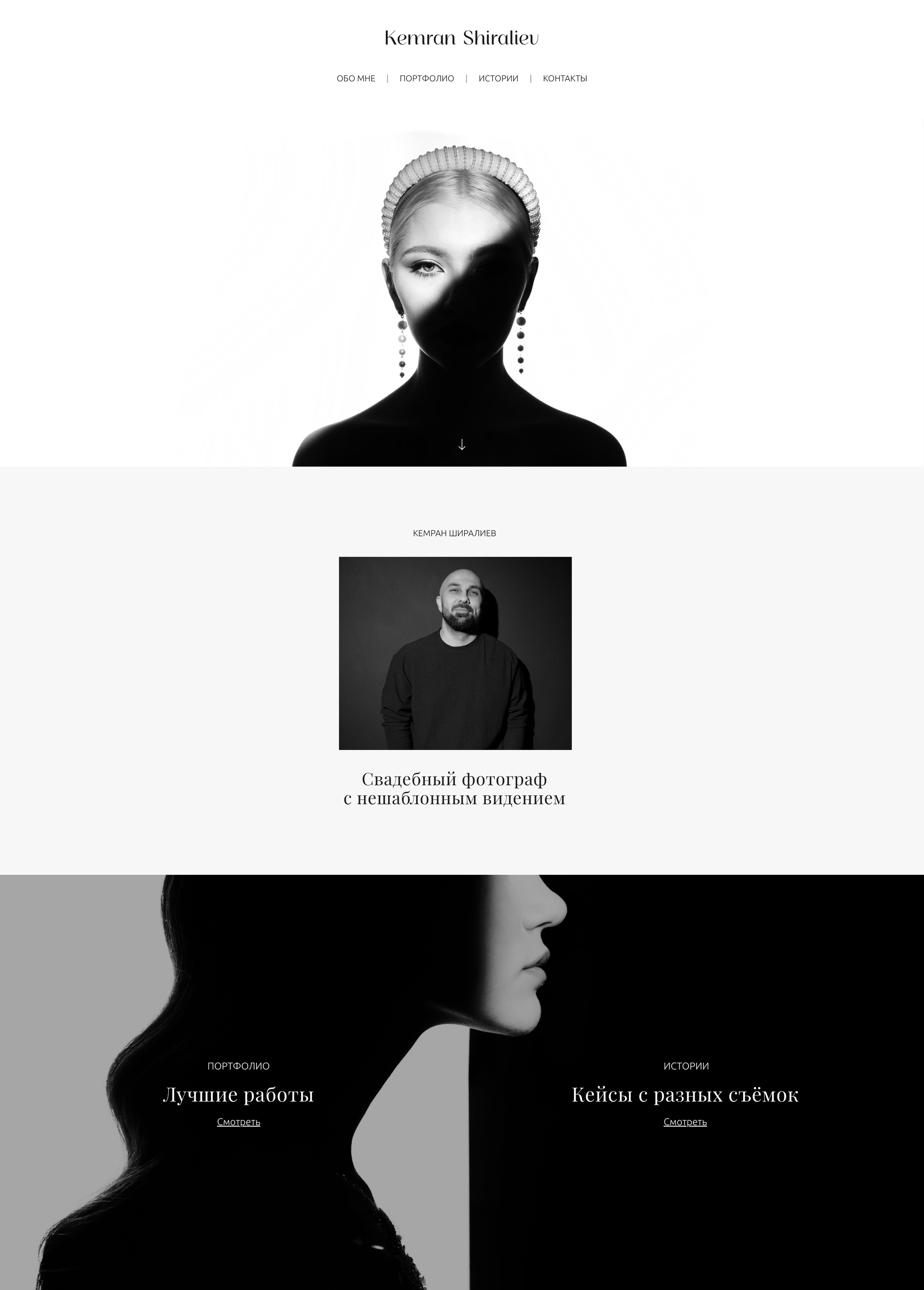 Готовый сайт от дизайнеров. Wfolio — конструктор сайтов и облачный диск для фотографов