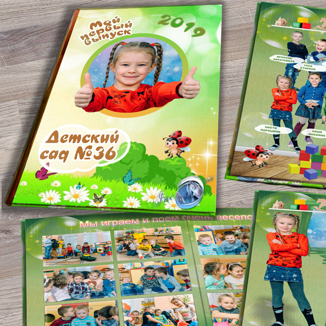 выпускной альбом для детского сада
