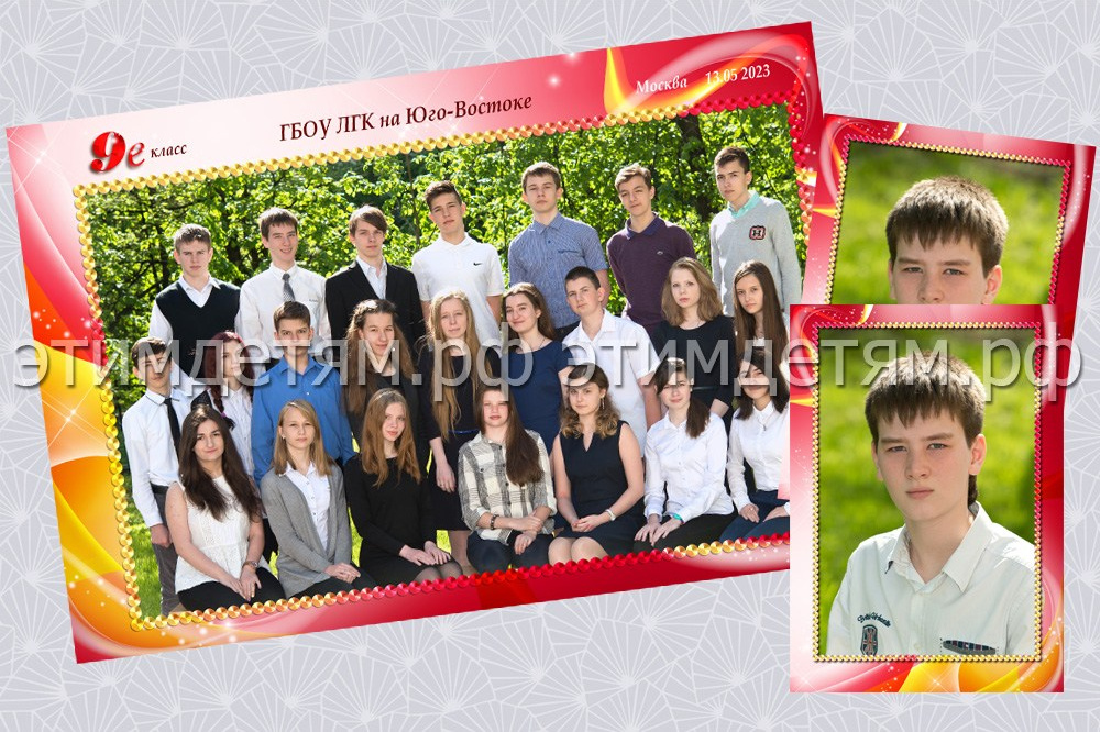 Классическая групповая общая фотография для школьников