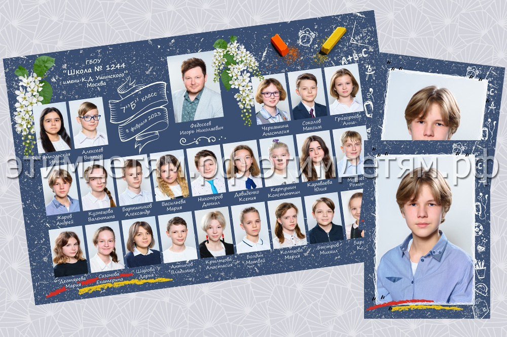 Виньетка фотография для школьников