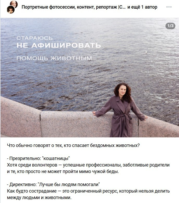 Фото-интервью с волонтерами, помогающими бездомным животным. Портретный фотограф в Санкт-Петербурге