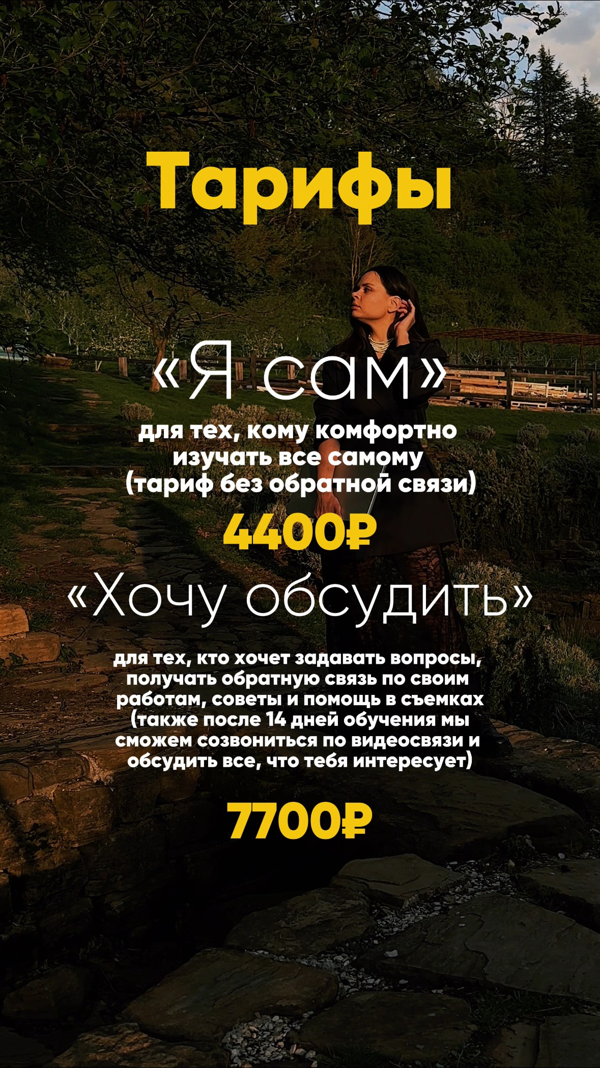 Обучение онлайн. Мобильный фотограф и видеограф Сочи