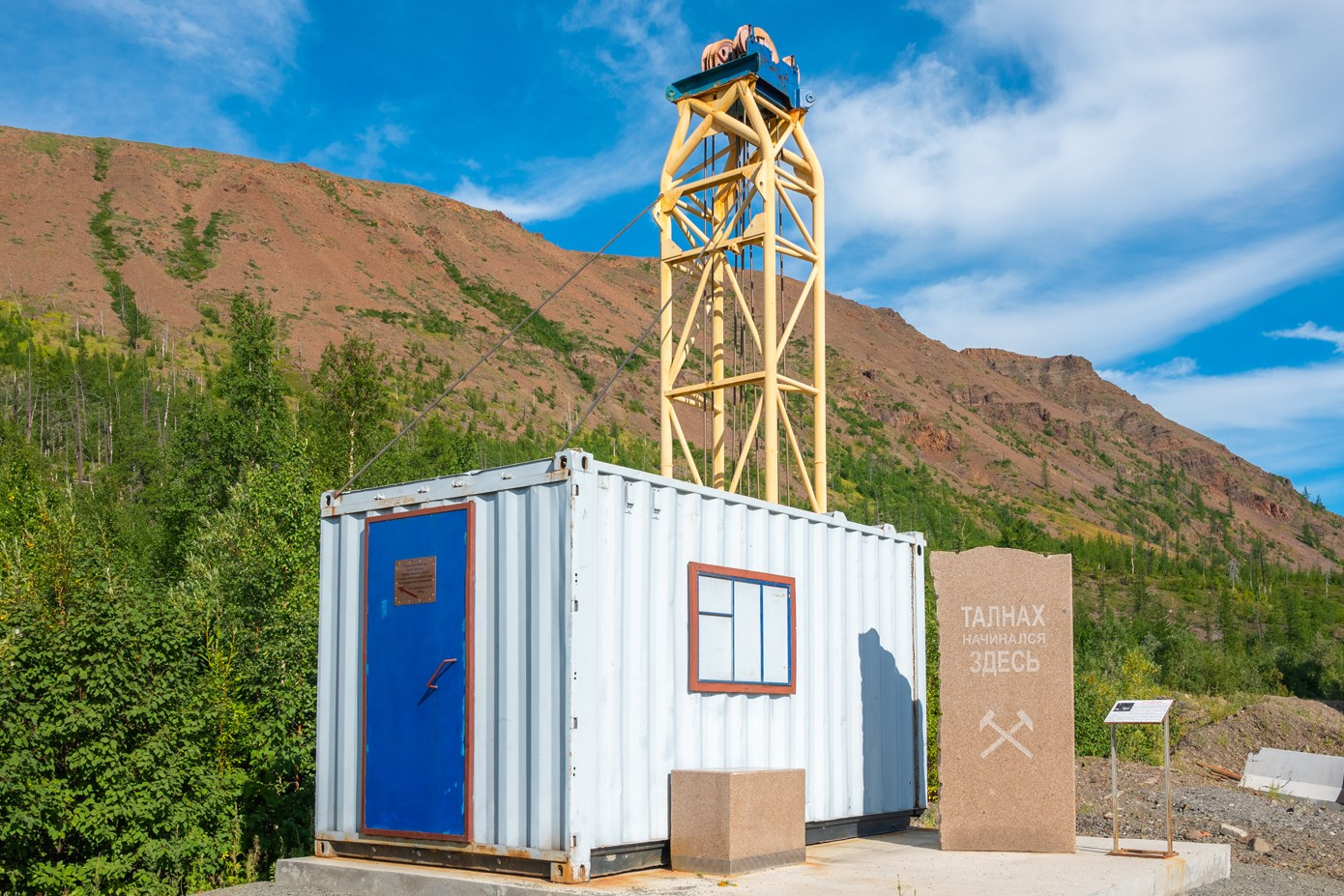 Памятный знак «Здесь начинался Талнах»