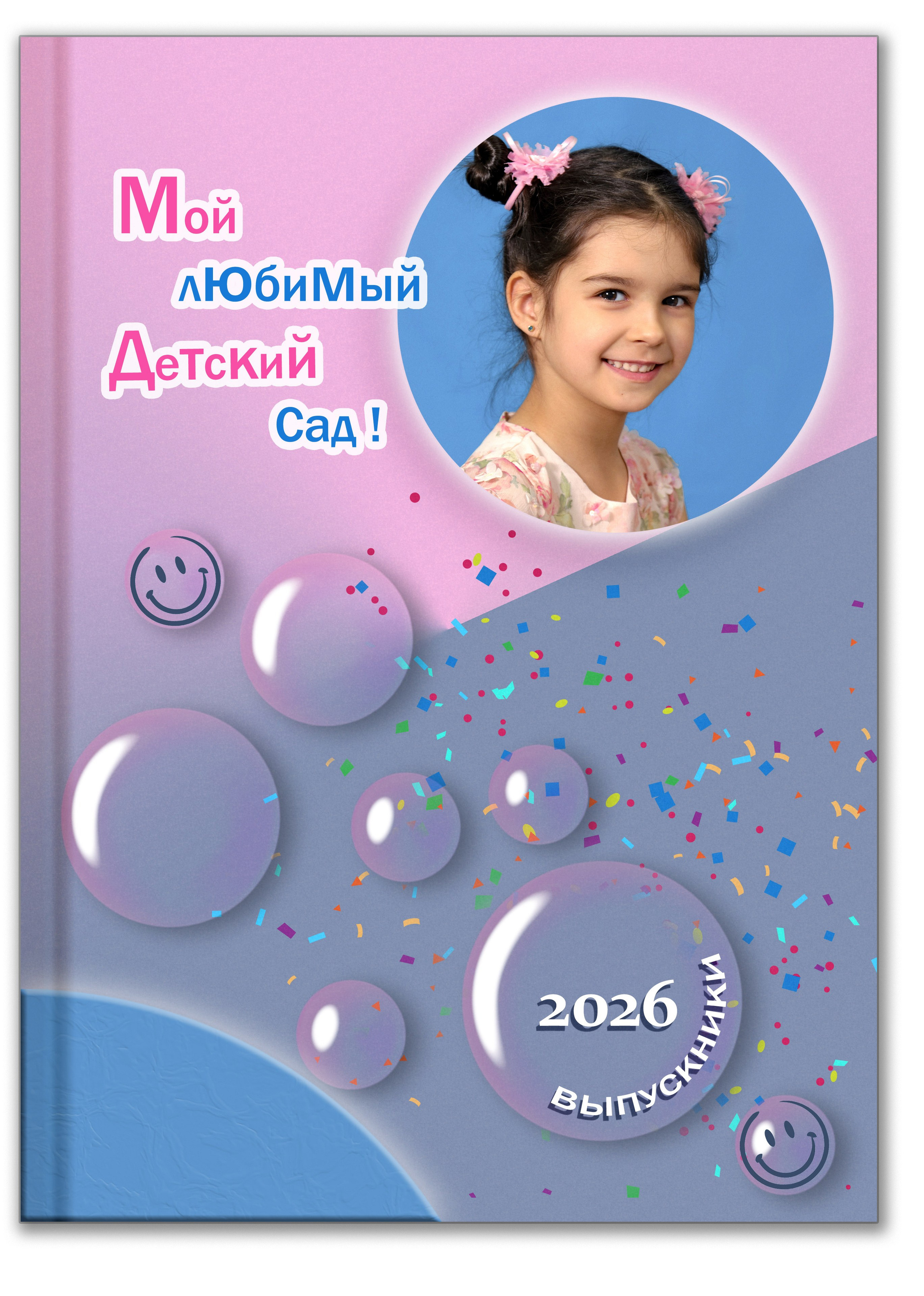Фотоальбом на выпускной в детском саду