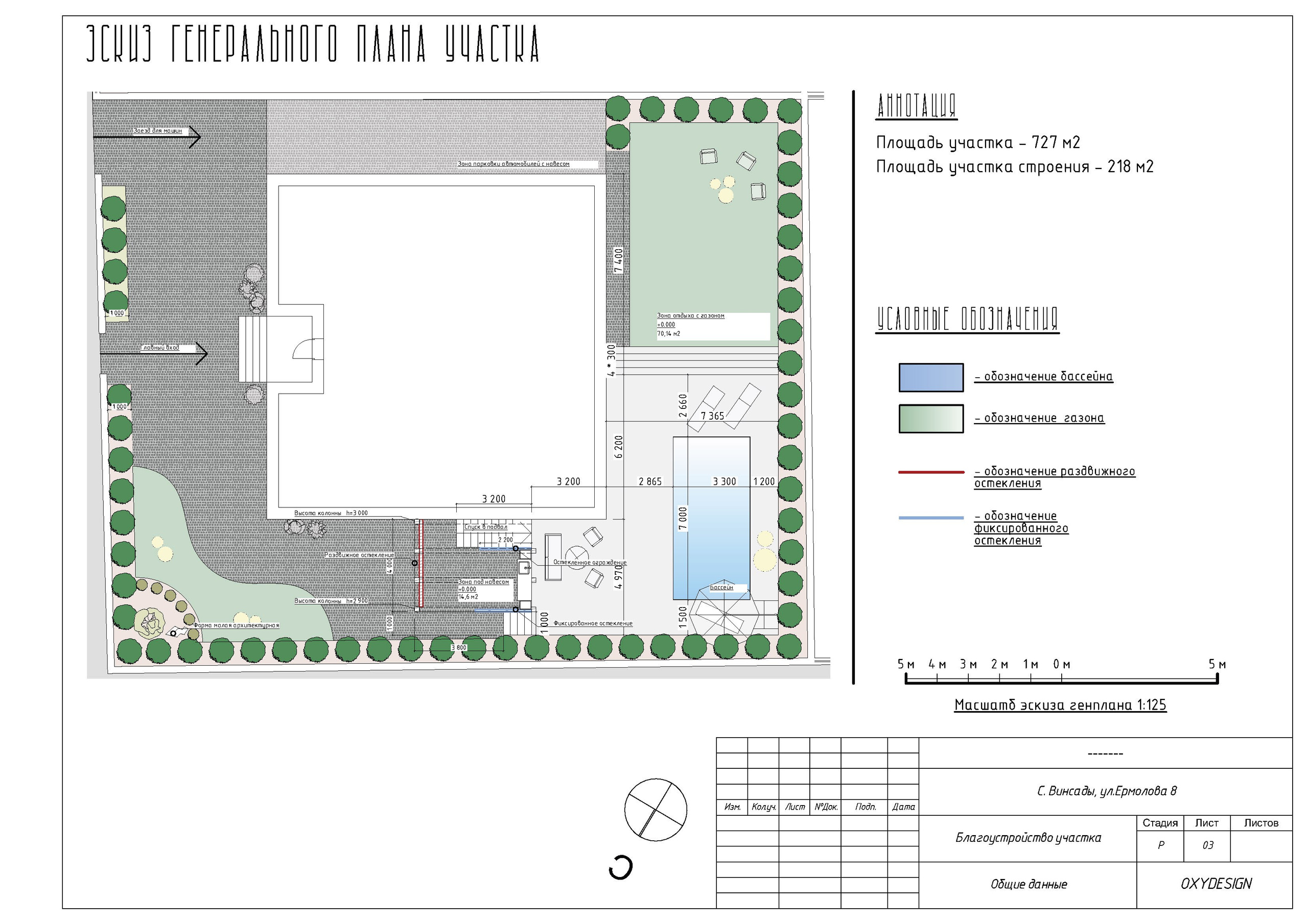 Ландшафтный дизайн участка в п. Винсады. Студия интерьерного и ландшафтного дизайна