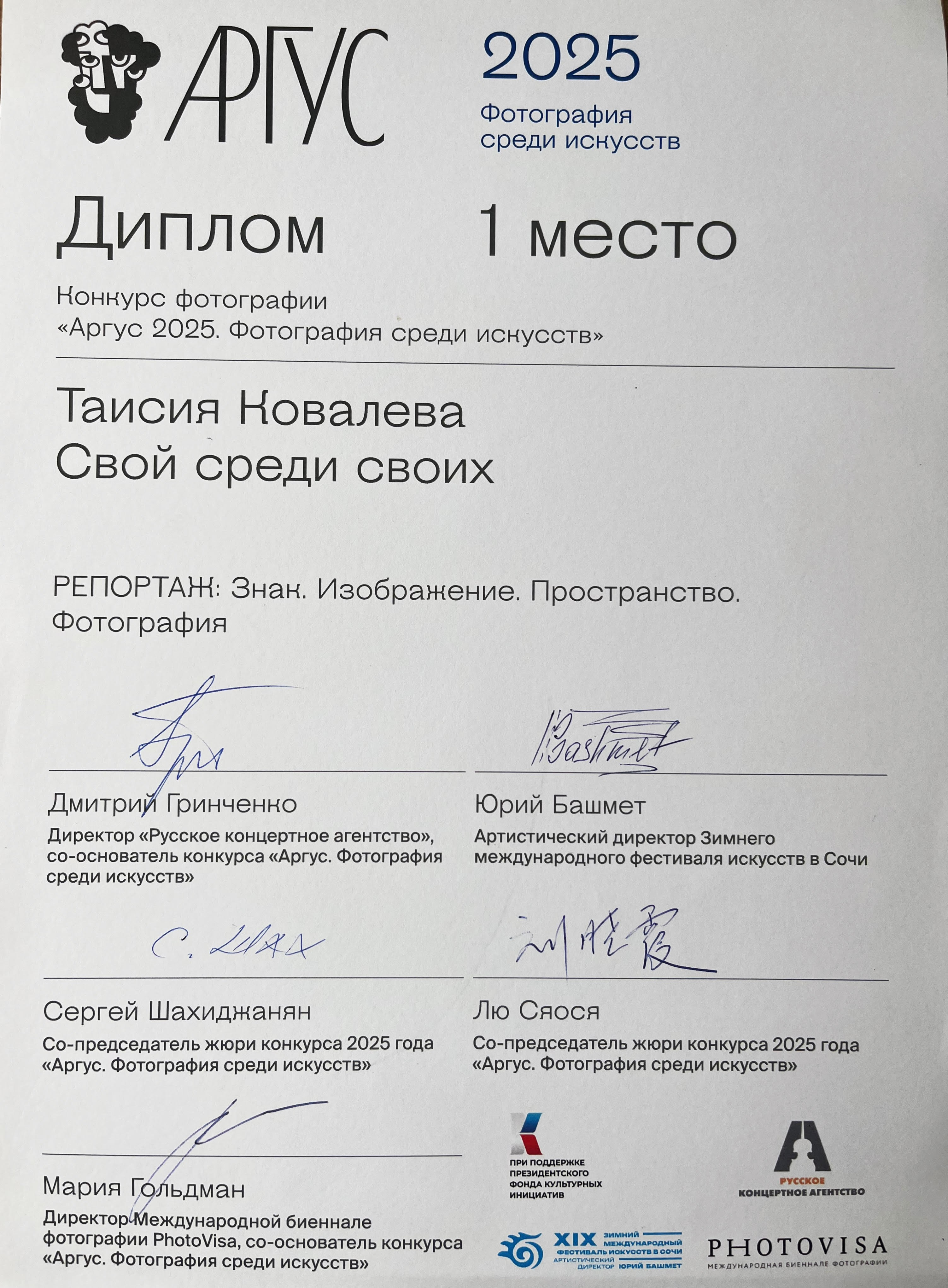 ОБО МНЕ. Семейный и детский фотограф в Хабаровске Ковалева Таисия