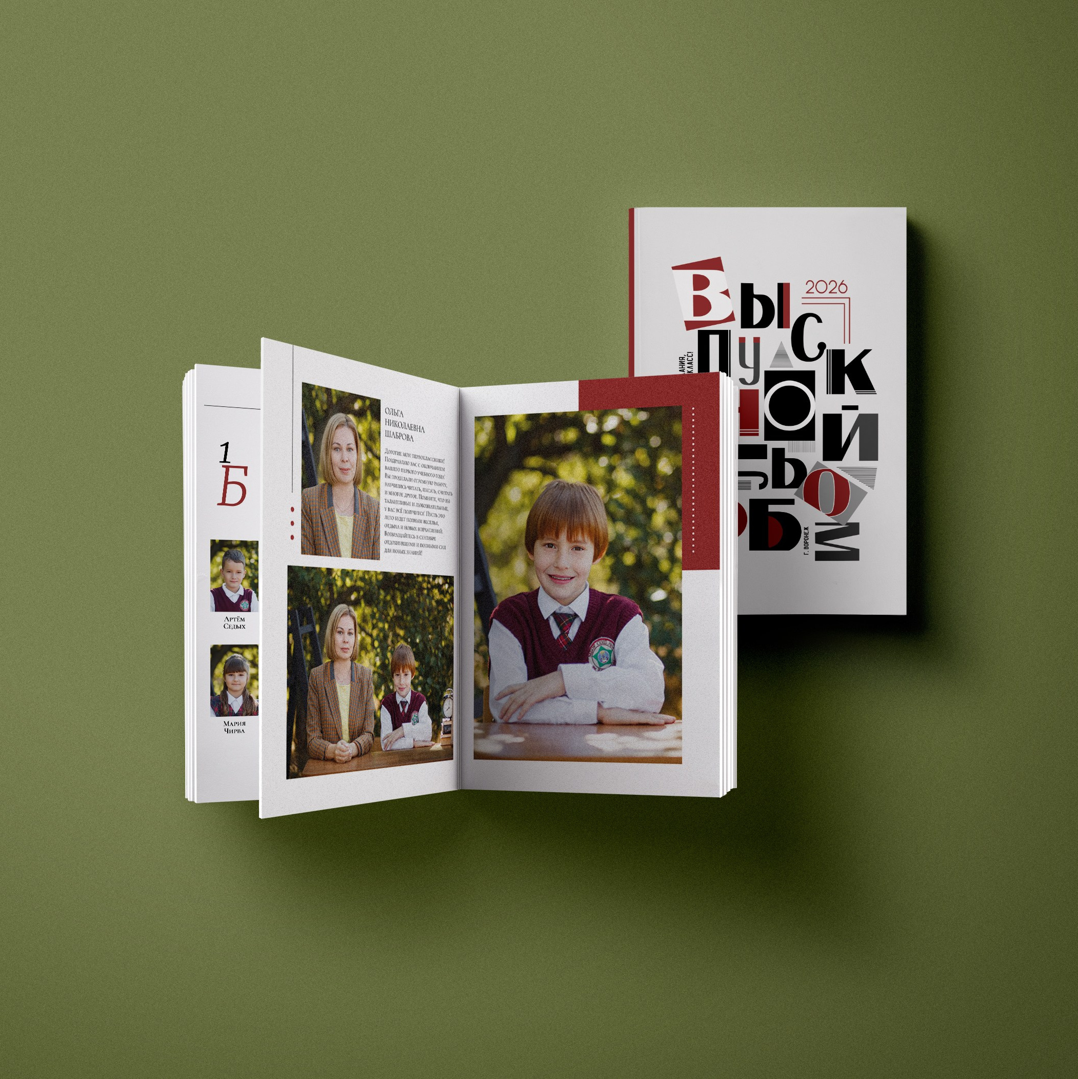 1 класс. Выпускные альбомы клевербук Воронеж