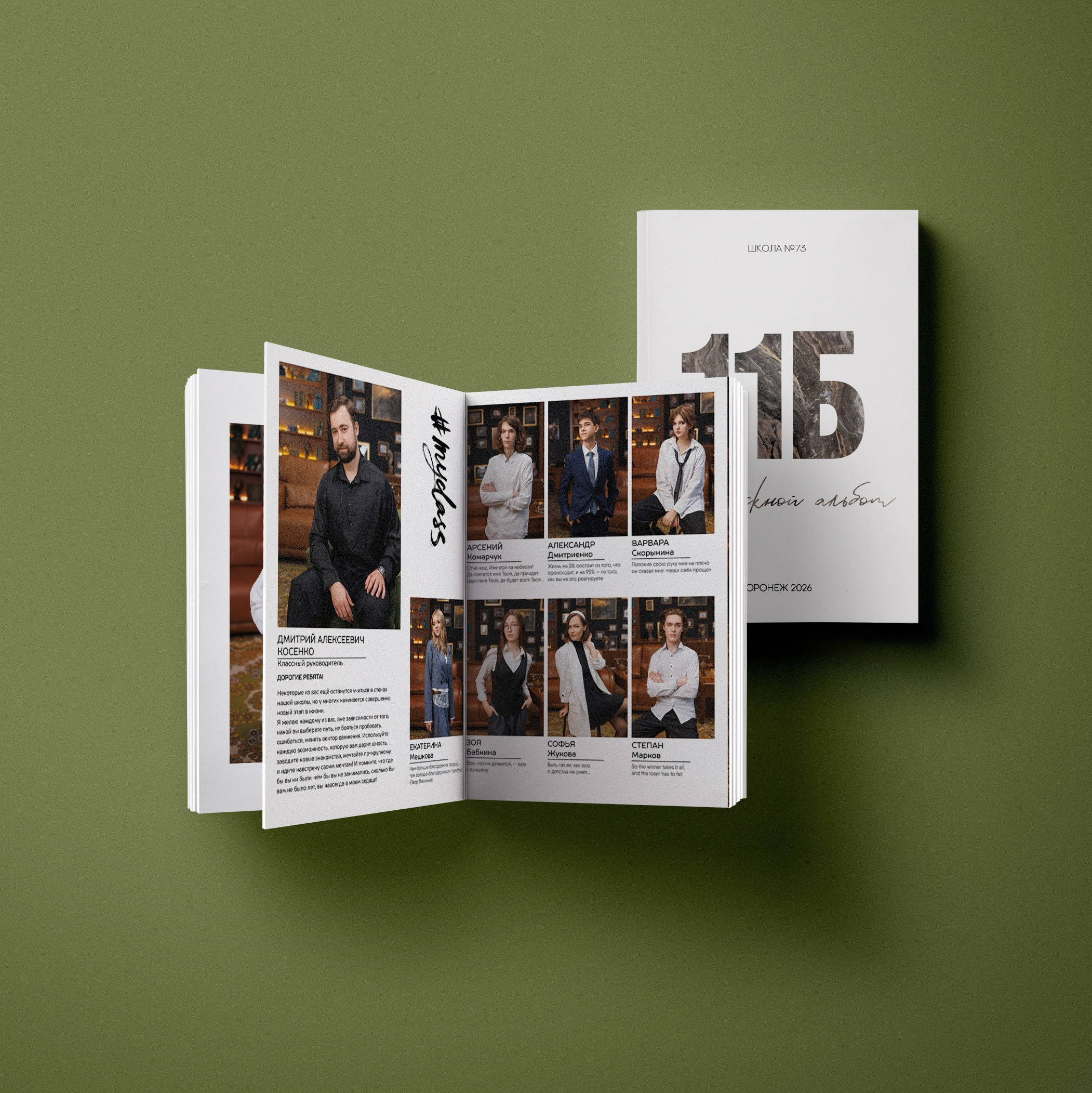 9-11 класс. Выпускные альбомы клевербук Воронеж