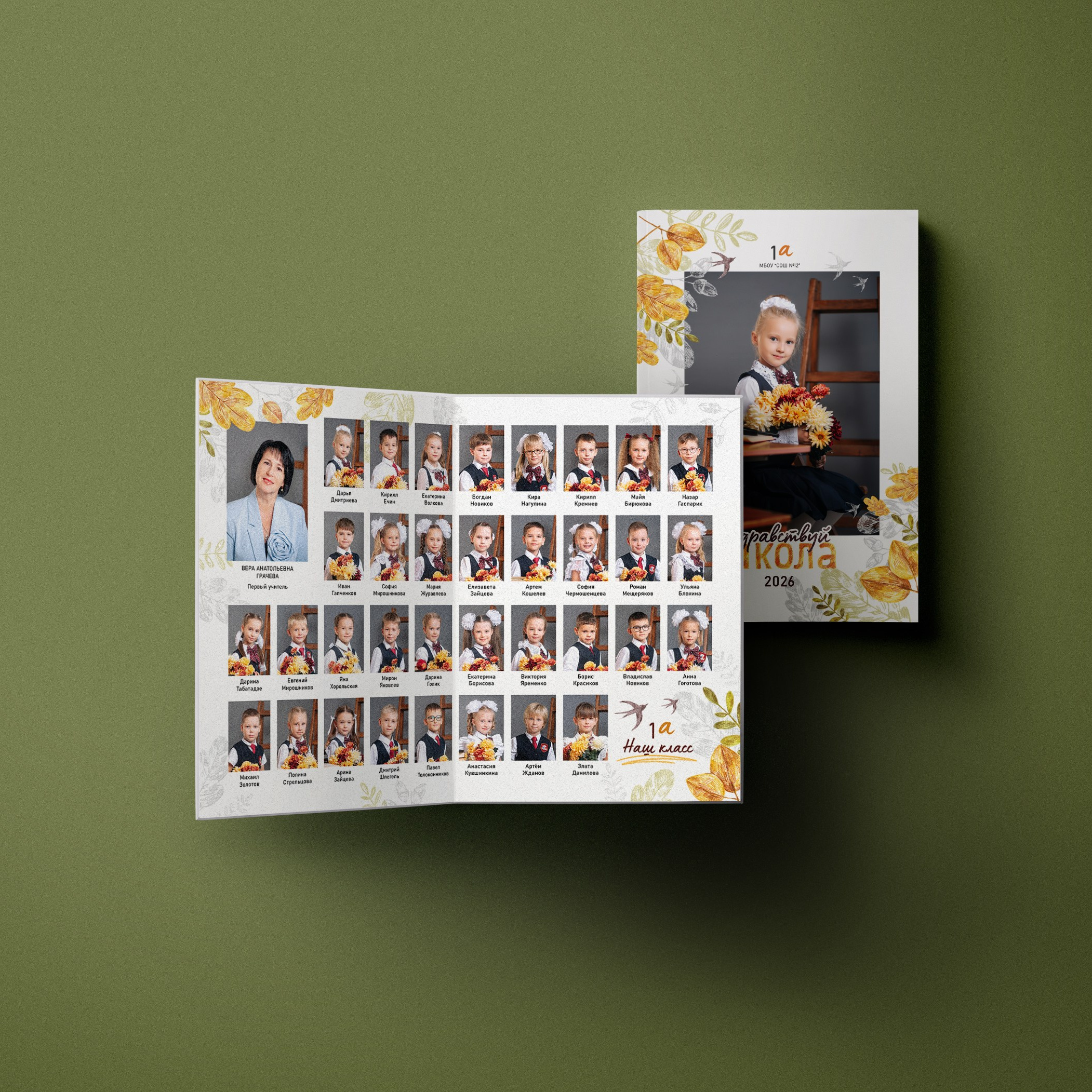 1 класс. Выпускные альбомы клевербук Воронеж