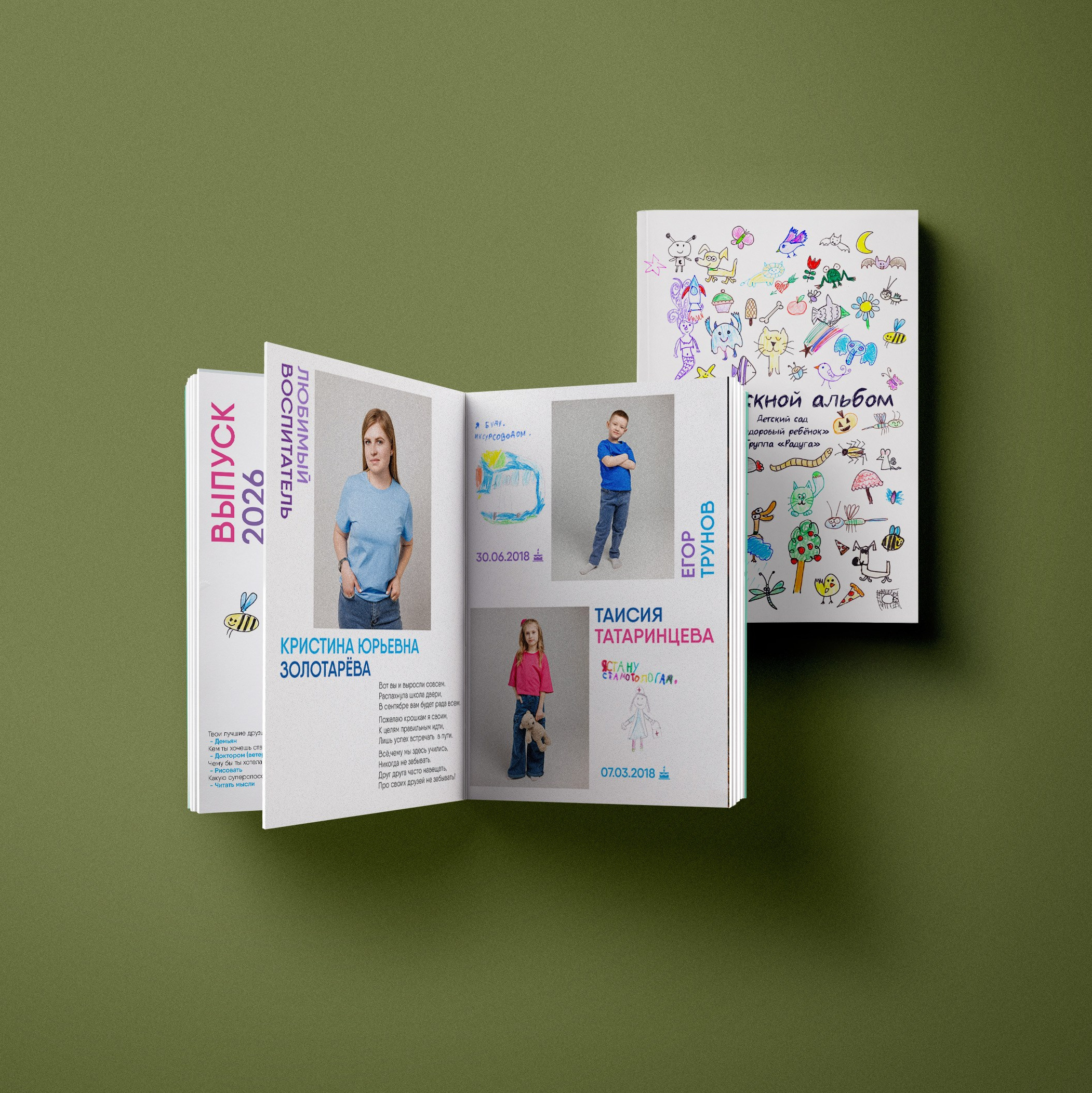 Детский сад. Выпускные альбомы клевербук Воронеж