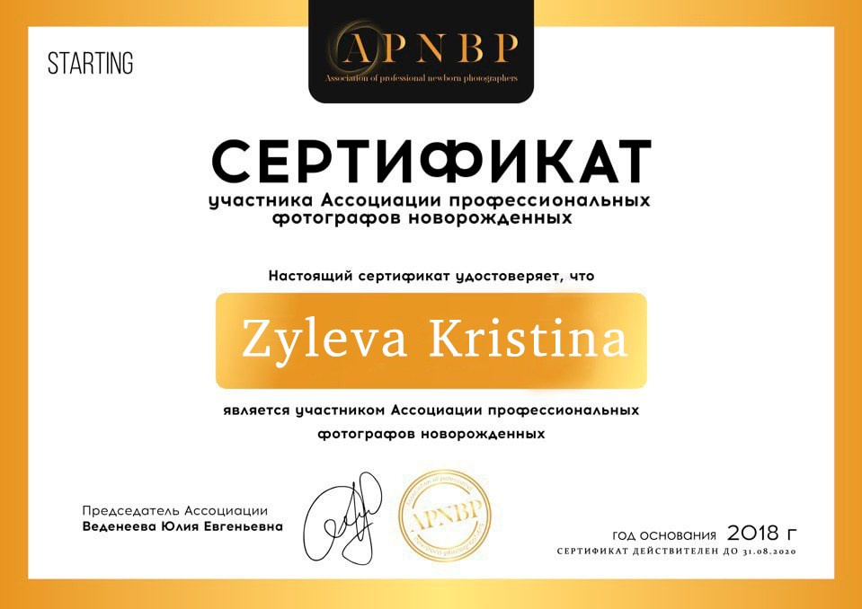 Контакты. Детский и семейный фотограф