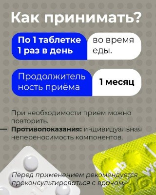 Новинка в линейке Welllab — Железа Хелат. Каталог товаров Greenway Global — сайт партнера компании Гринвей