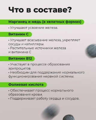 Новинка в линейке Welllab — Железа Хелат. Каталог товаров Greenway Global — сайт партнера компании Гринвей