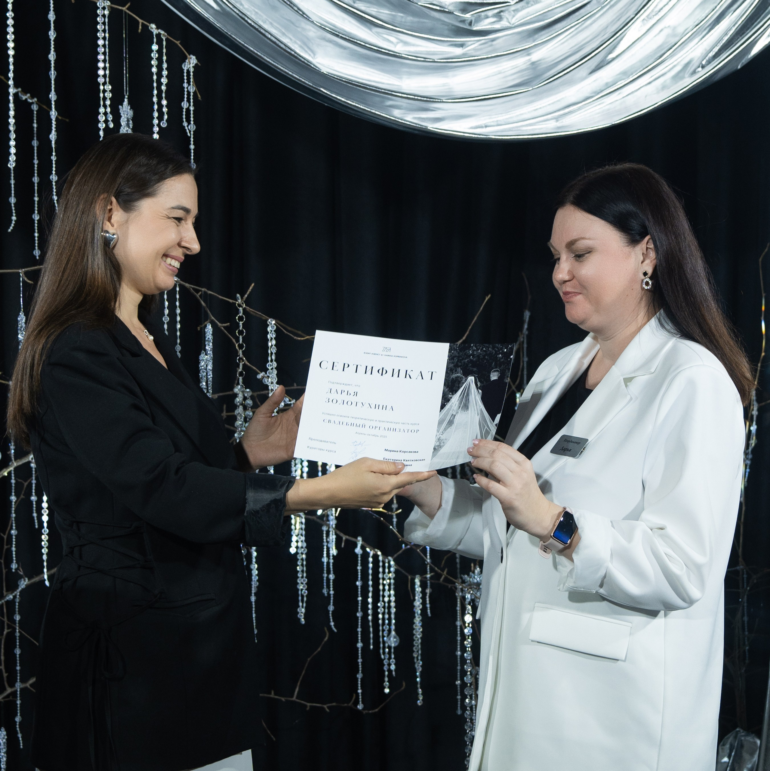 Обучение на курсе "Свадебный организатор". Свадебный организатор Марина Корсакова, Барнаул, Бийск, Алтайский край, Горный Алтай, Новосибирск