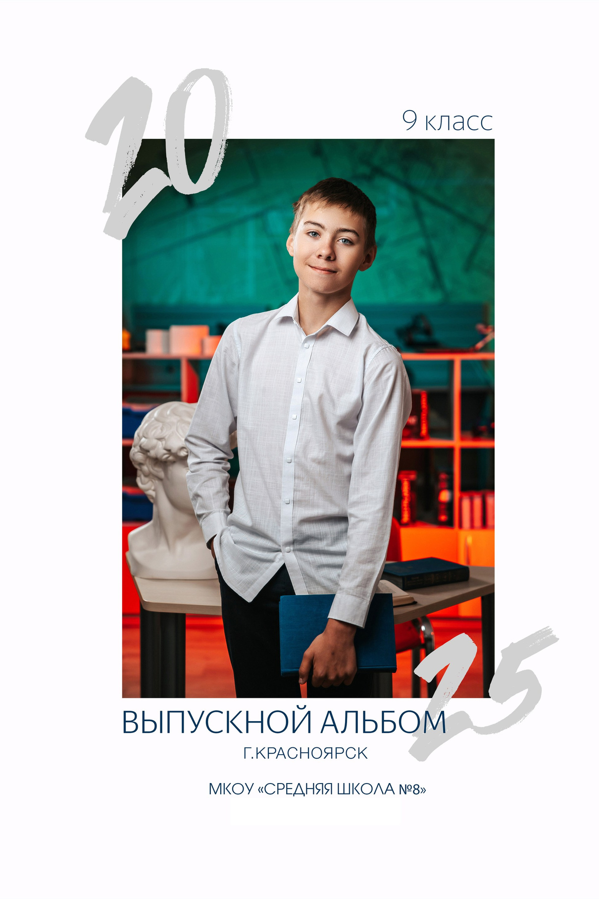 9-11 классы. ФотоАрт