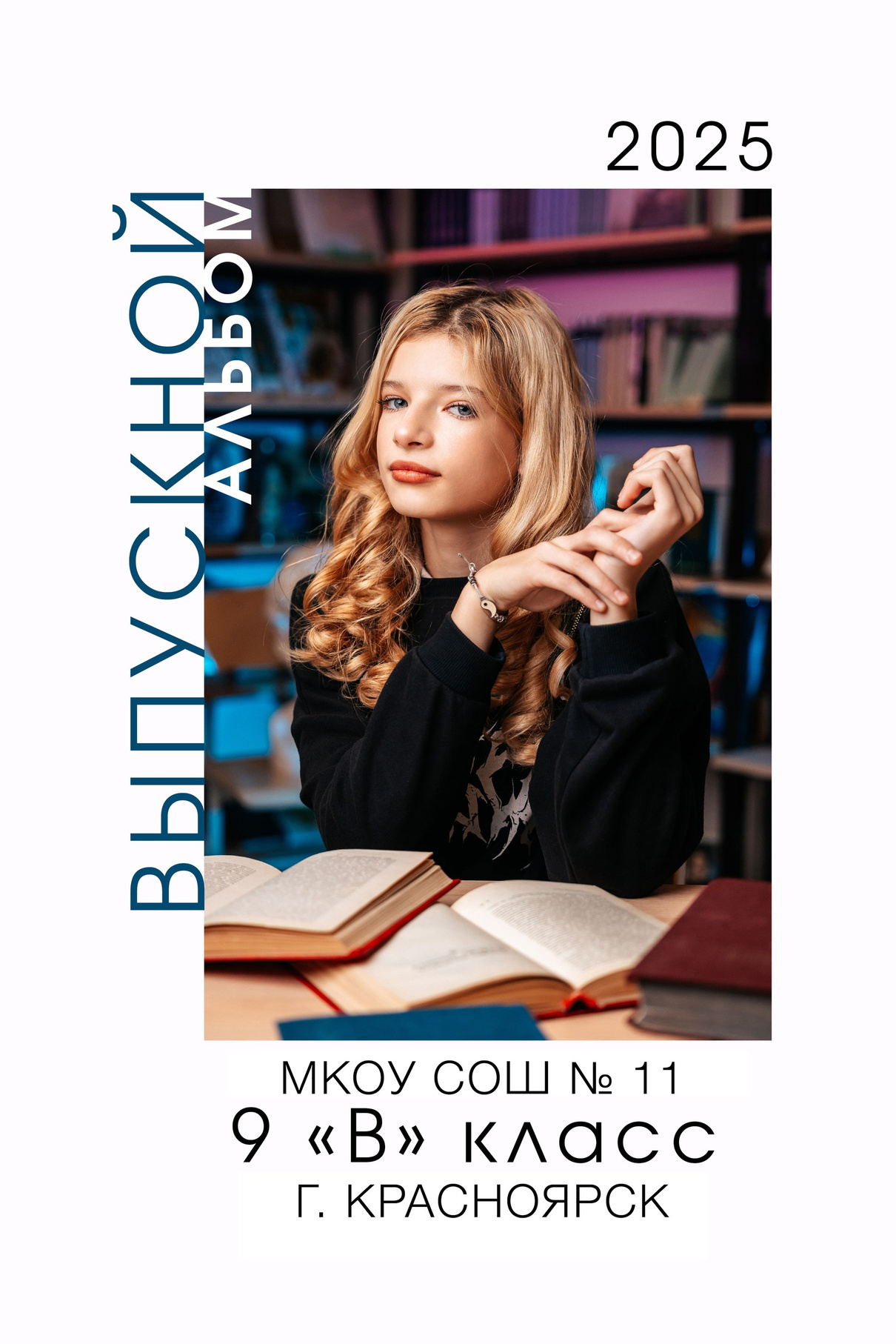 9-11 классы. ФотоАрт