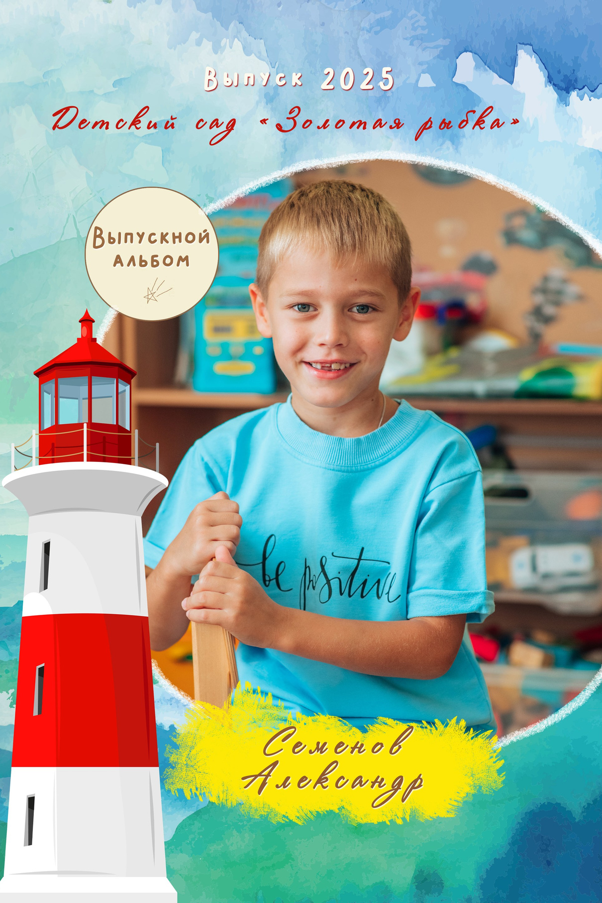 Школьный альбом. Фотограф Алла Елисеева