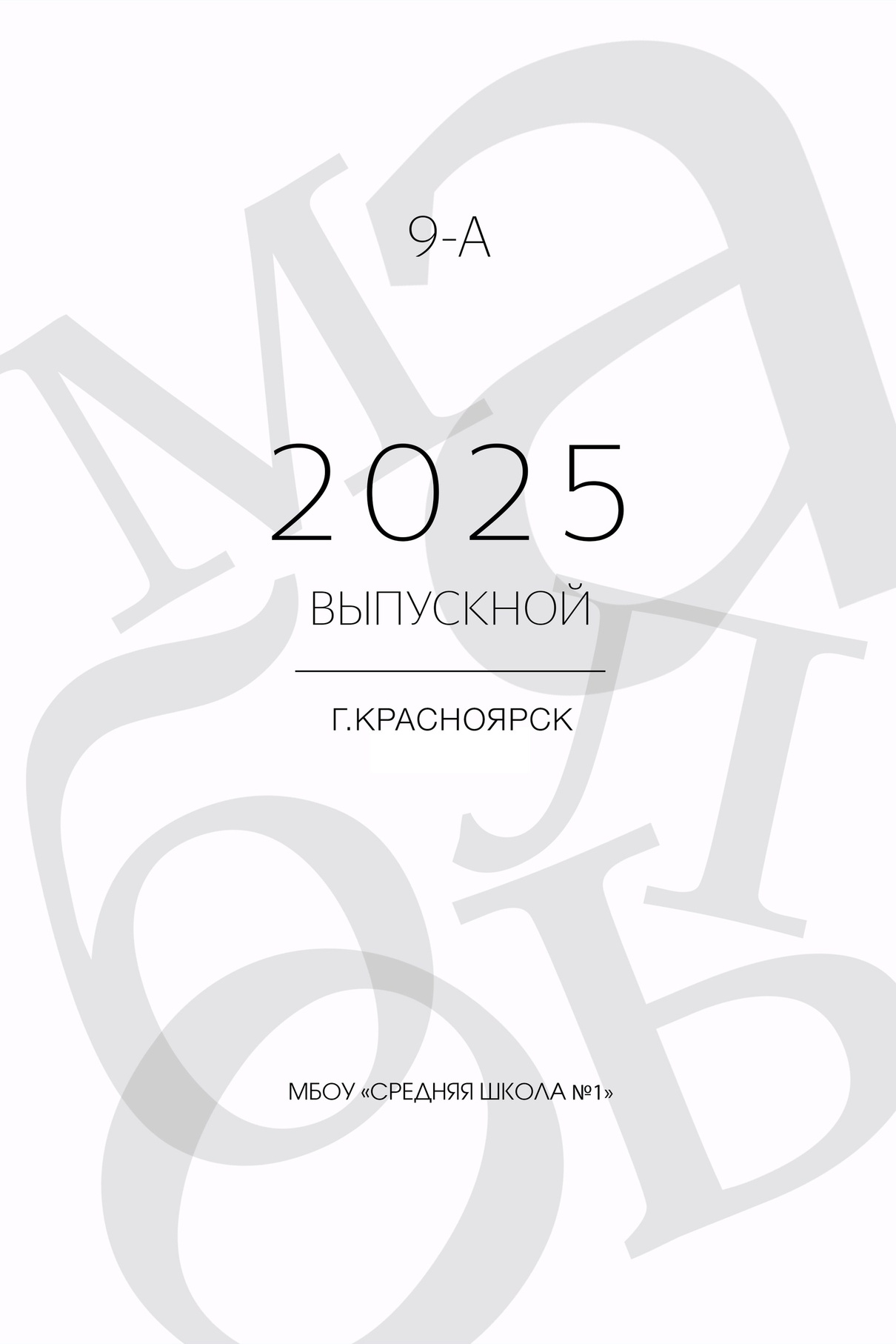 9-11 классы. ФотоАрт