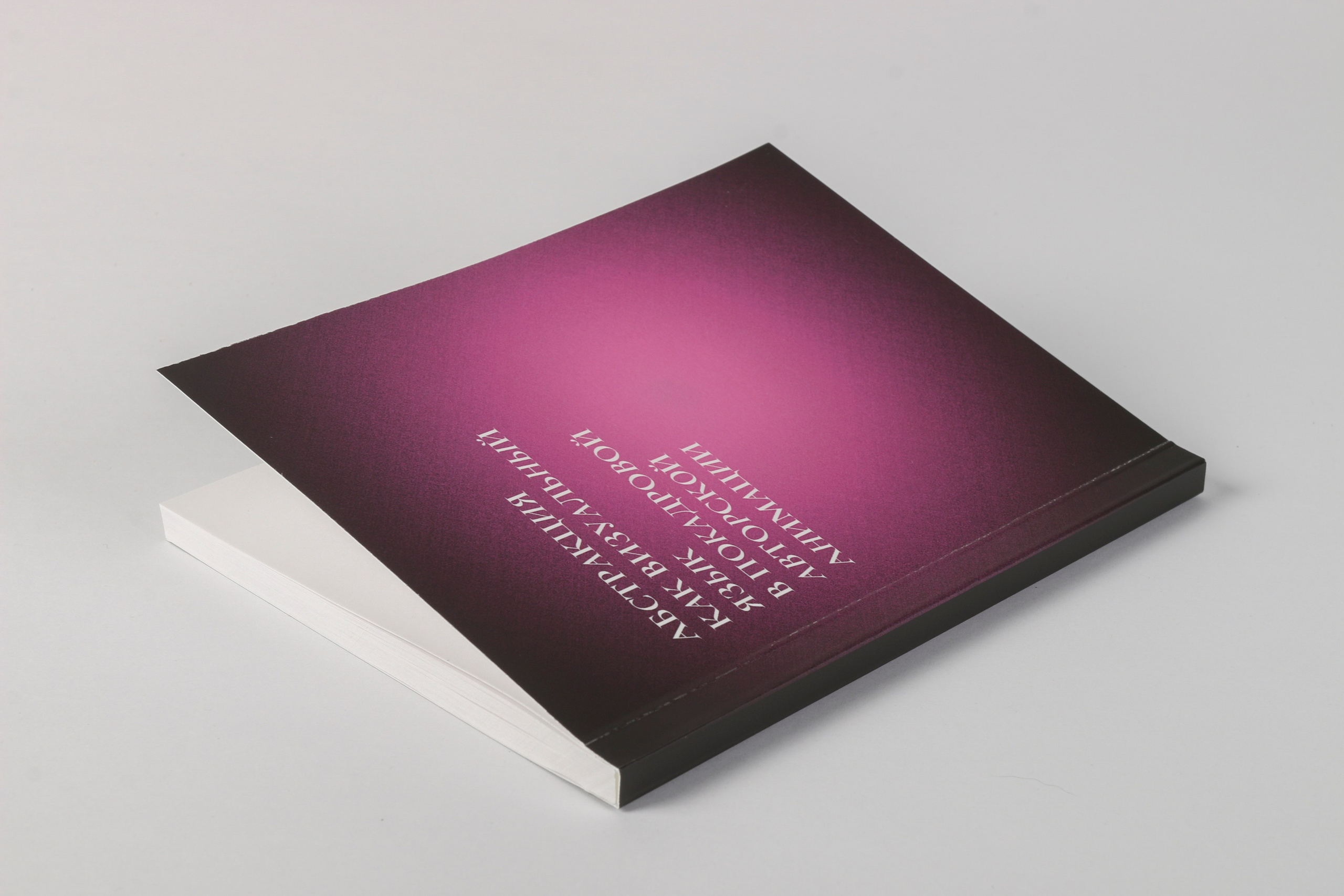 Предметная фотография. Фотограф Злата Спицына