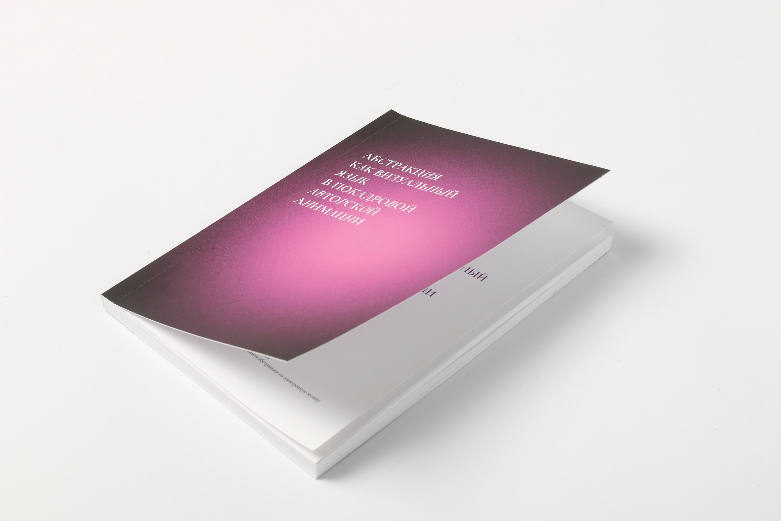 Предметная фотография. Фотограф Злата Спицына