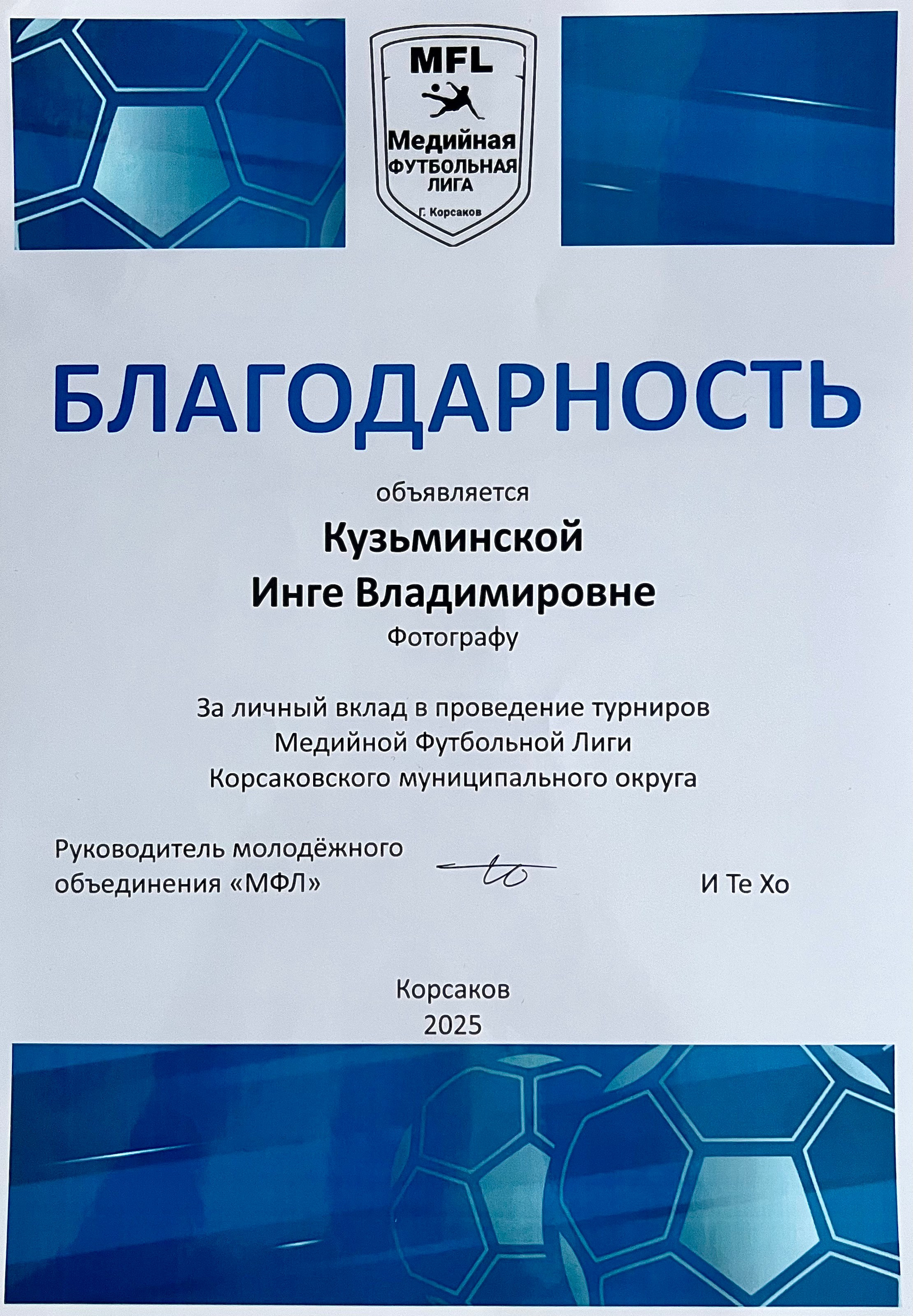 Инга Кузьминская ТОП-фотограф г. Корсаков