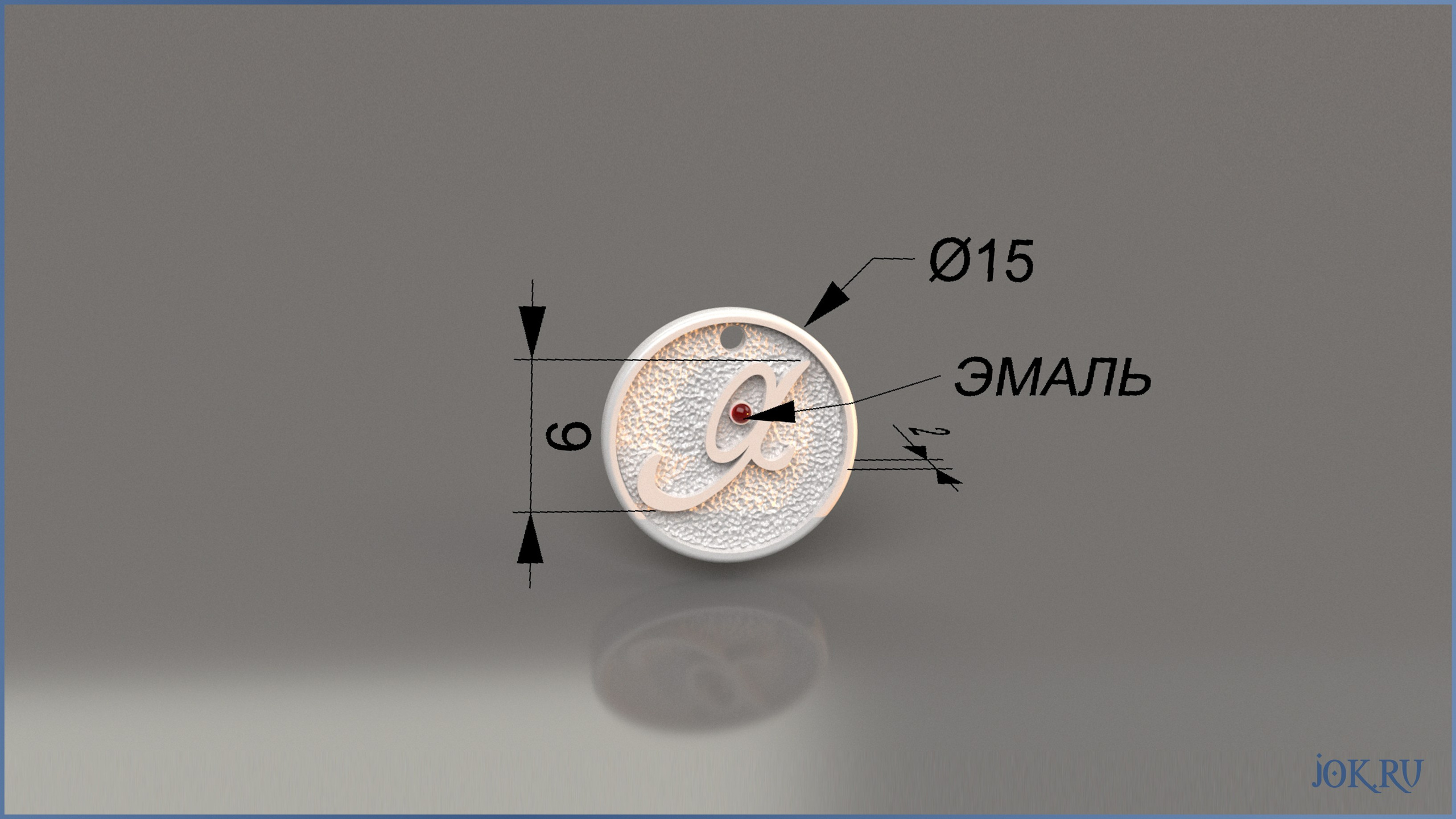3D моделирование подвесок с буквами для брендов