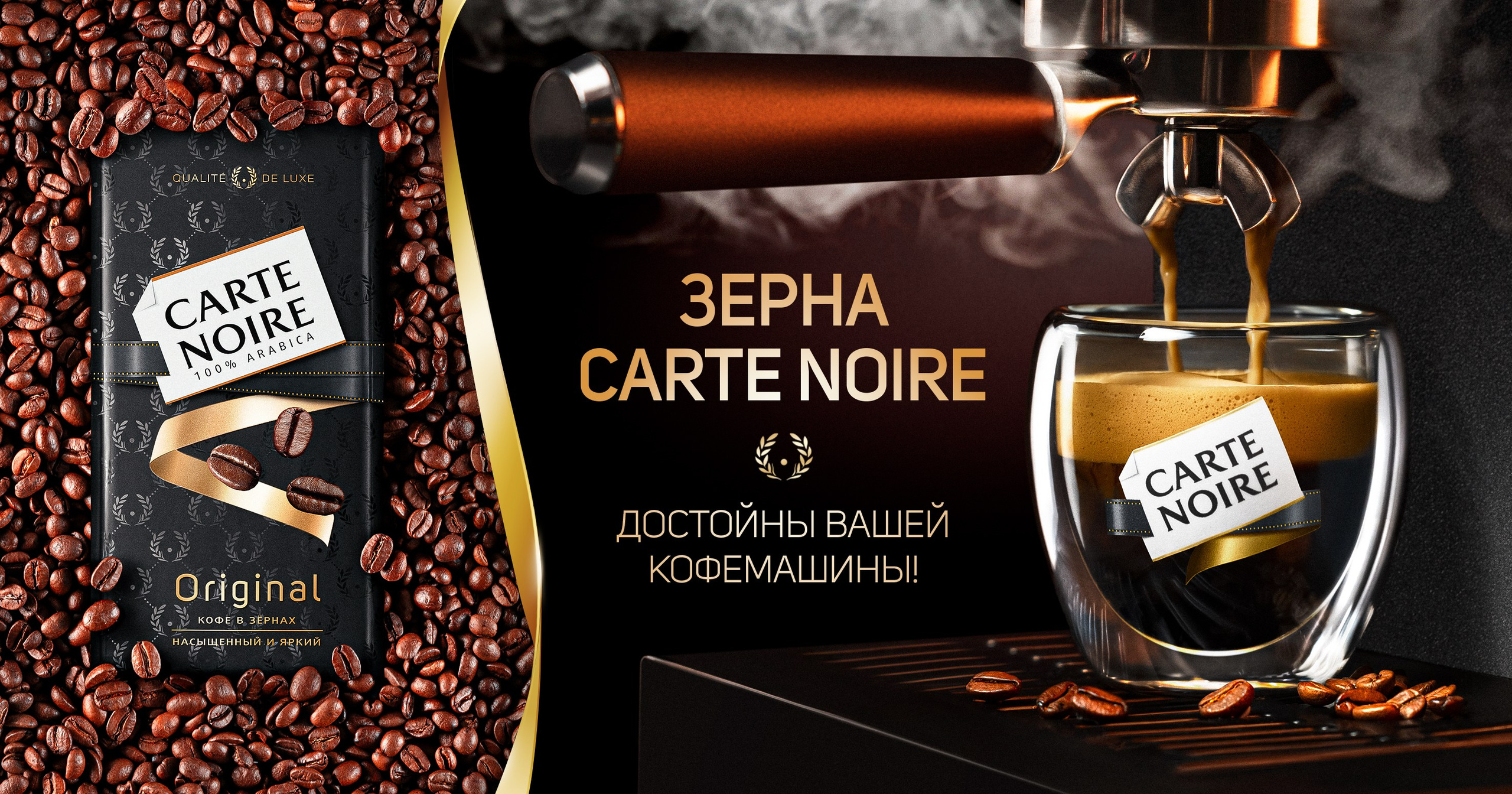 Carte Noire рекламная съёмка. Дима Меткин. Фотограф и режиссер (Москва)