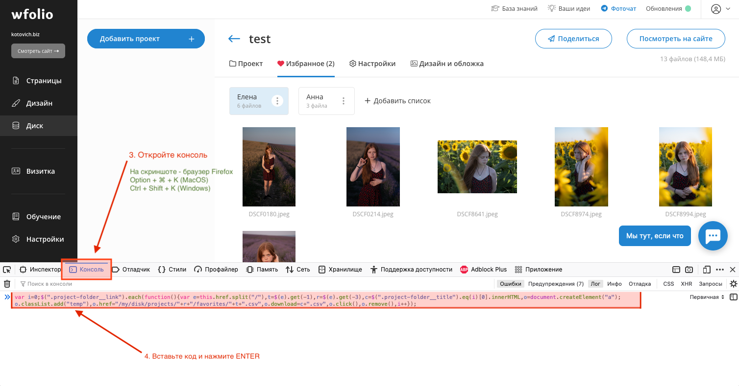 Скачиваем все CSV файлы проекта. Фотограф Константин Шамин