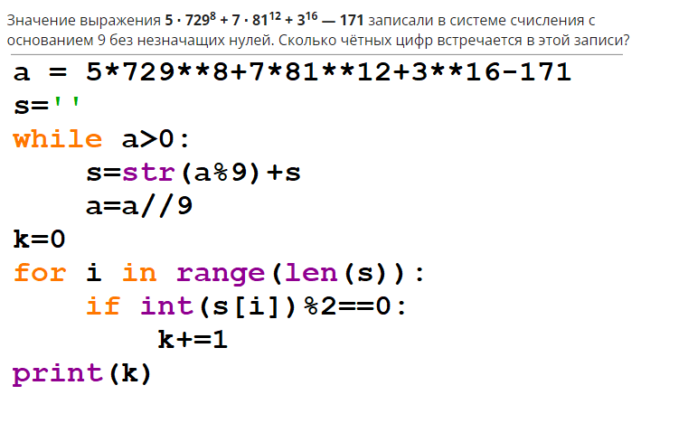 ЕГЭ. Информатика. 14 задание. Зойкин Максим Валерьевич