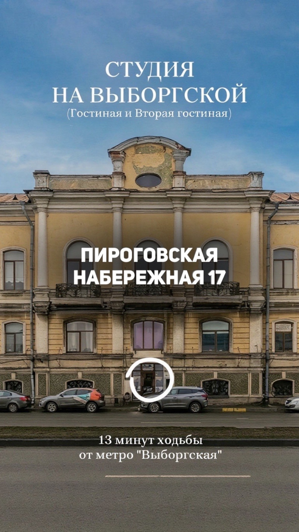 Как найти. Saint.p.studio