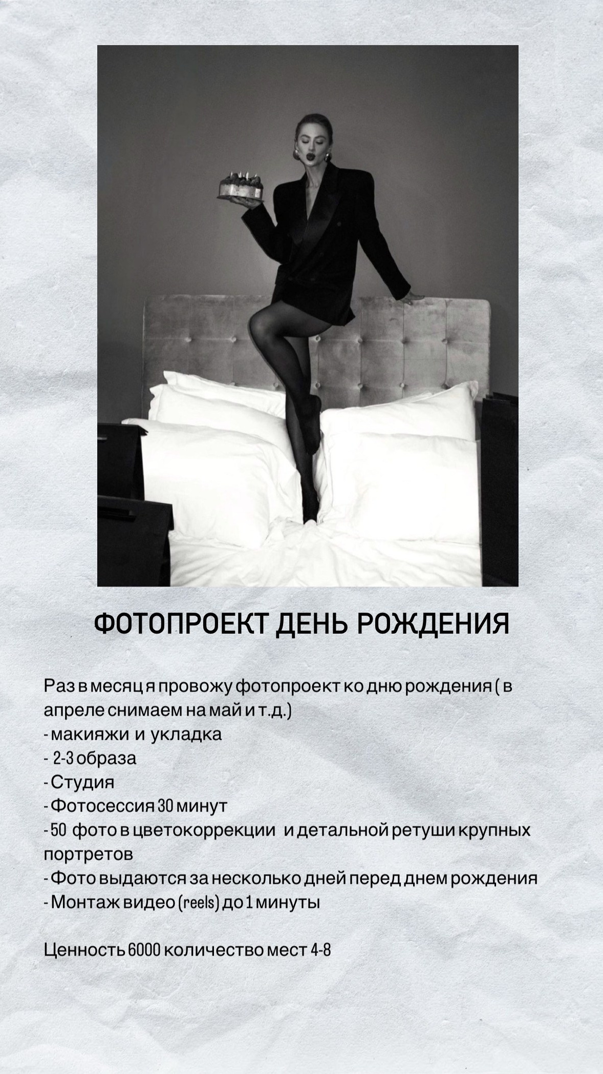 Услуги. Индивидуальный и свадебный фотограф в Нижнем Новгороде Трушина Кристина