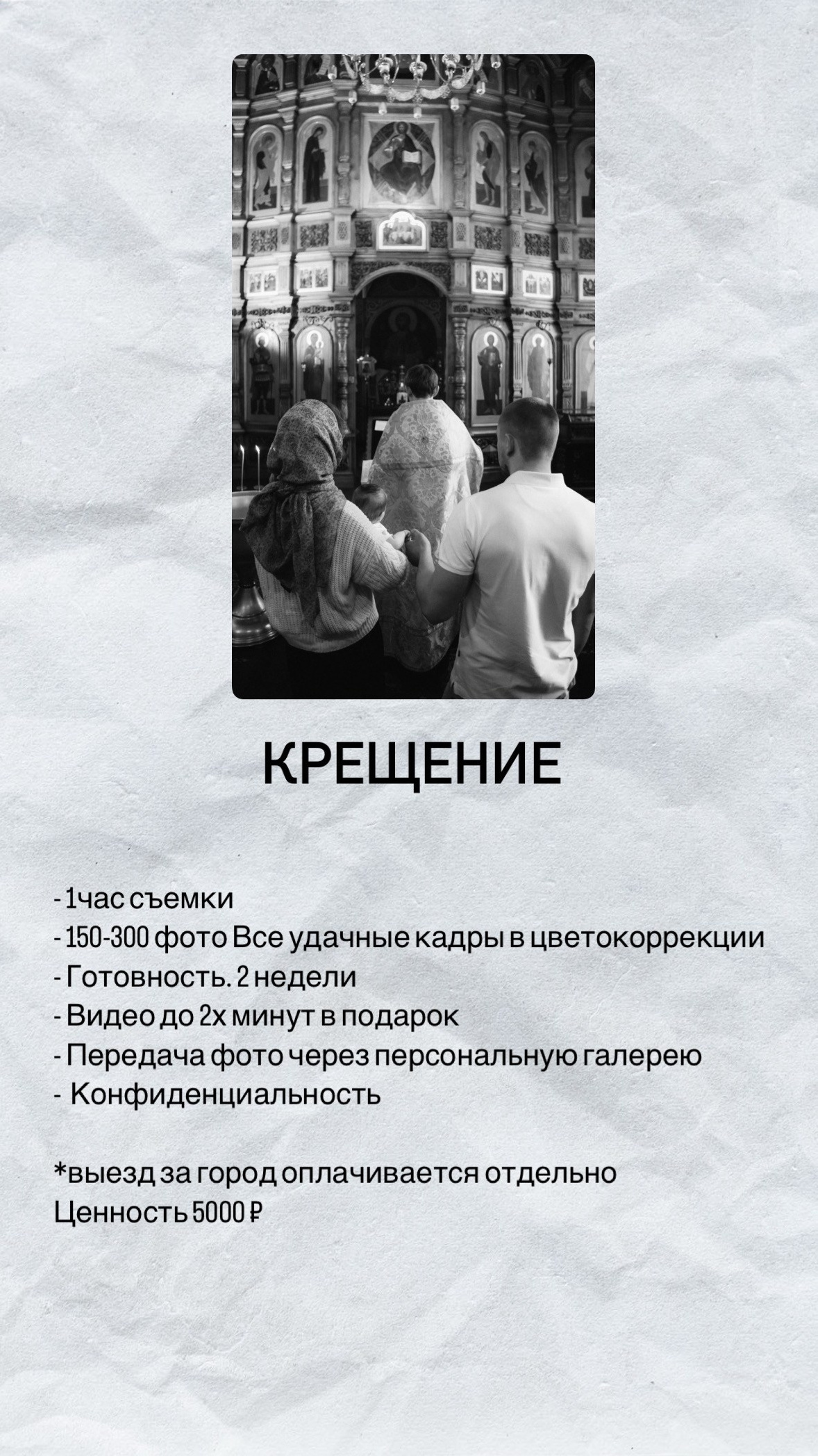 Услуги. Индивидуальный и свадебный фотограф в Нижнем Новгороде Трушина Кристина