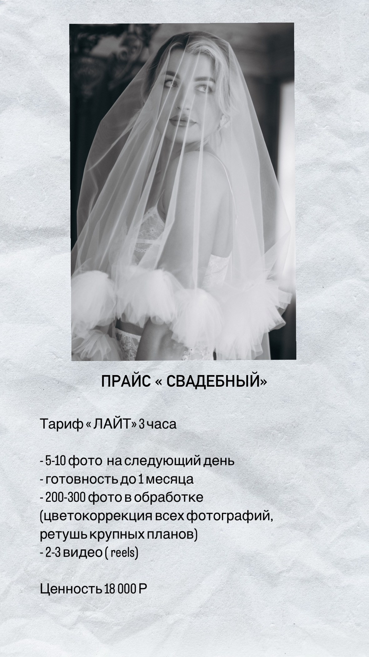 Услуги. Индивидуальный и свадебный фотограф в Нижнем Новгороде Трушина Кристина