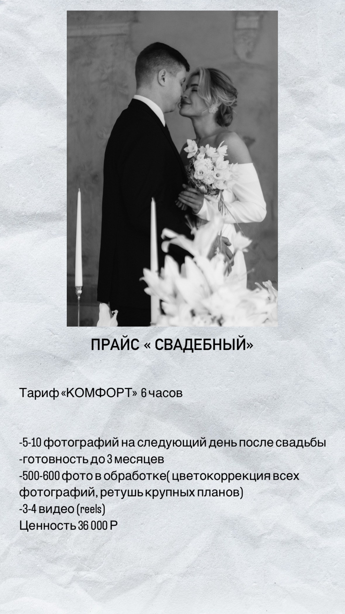 Услуги. Индивидуальный и свадебный фотограф в Нижнем Новгороде Трушина Кристина