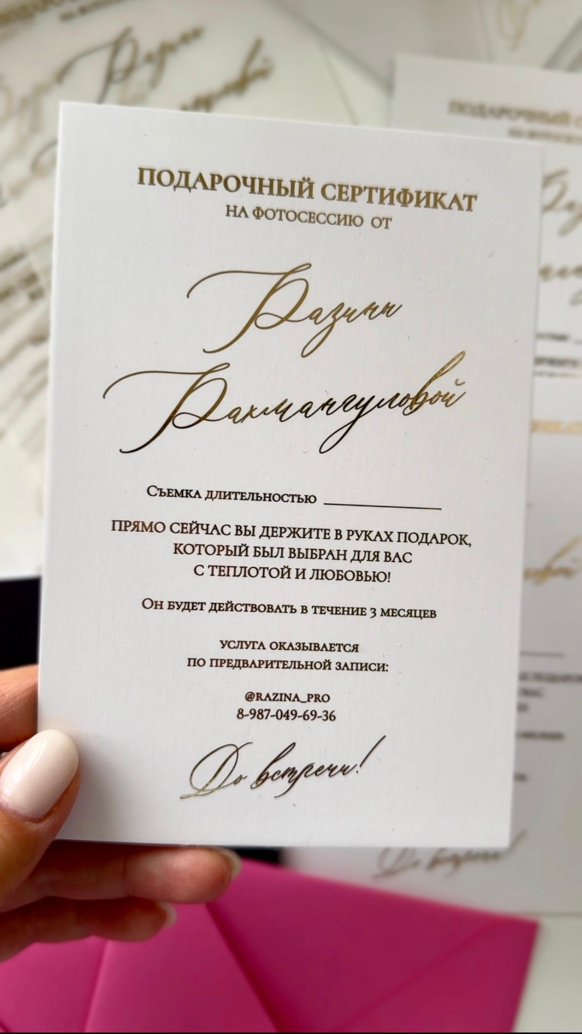 Условия работы и прайс. Семейный и детский фотограф в Стерлитамаке Разина Рахмангулова