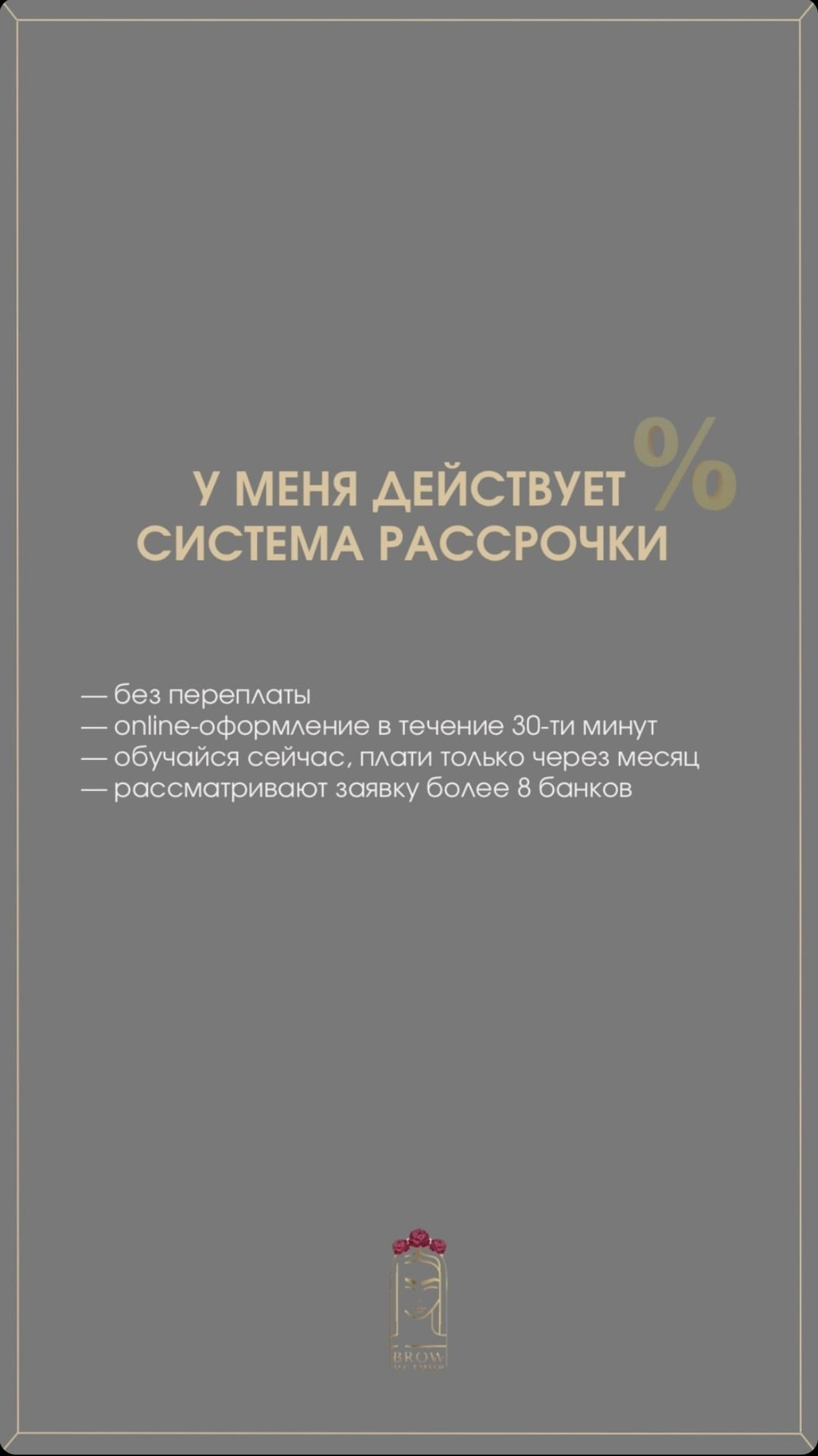 База с 0. Центр перманентного макияжа и коррекции фигуры в г. Сургуте