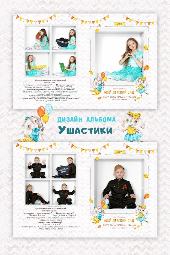 Дизайны в кубиках. Фотограф в детский сад | МОСКВА | Перово