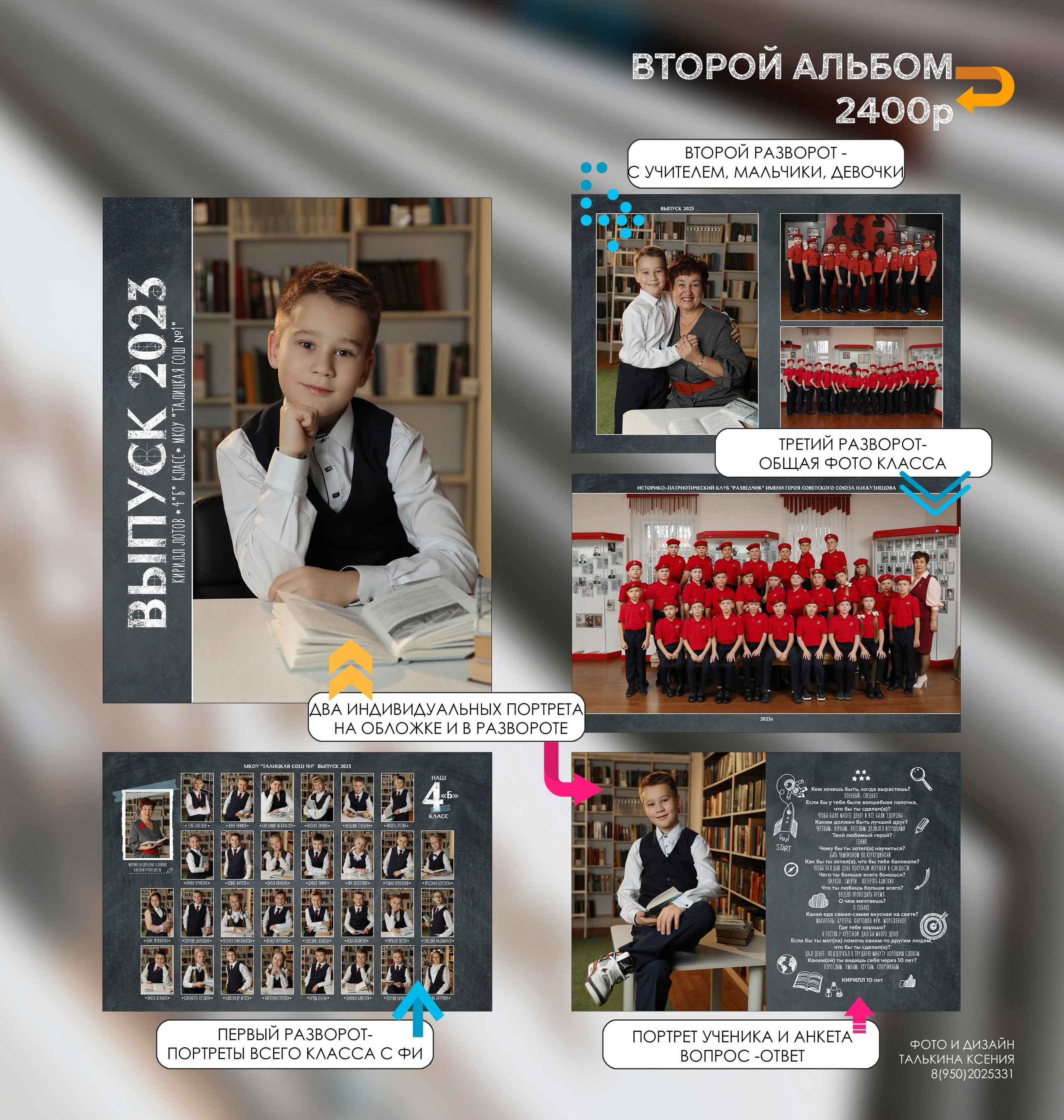 ВЫПУСК 2024 ШКОЛЬНЫЙ ВЫПУСКНОЙ АЛЬБОМ ВЫПУСКНЫЕ ФОТОКНИГИ ВЫПУСКНАЯ КНИГА