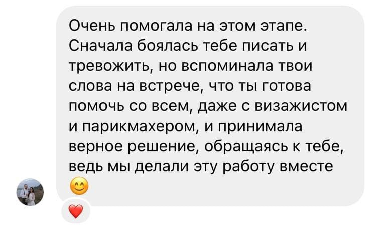 Часто задаваемые вопросы. Свадебный фотограф Екатерина Черкасская